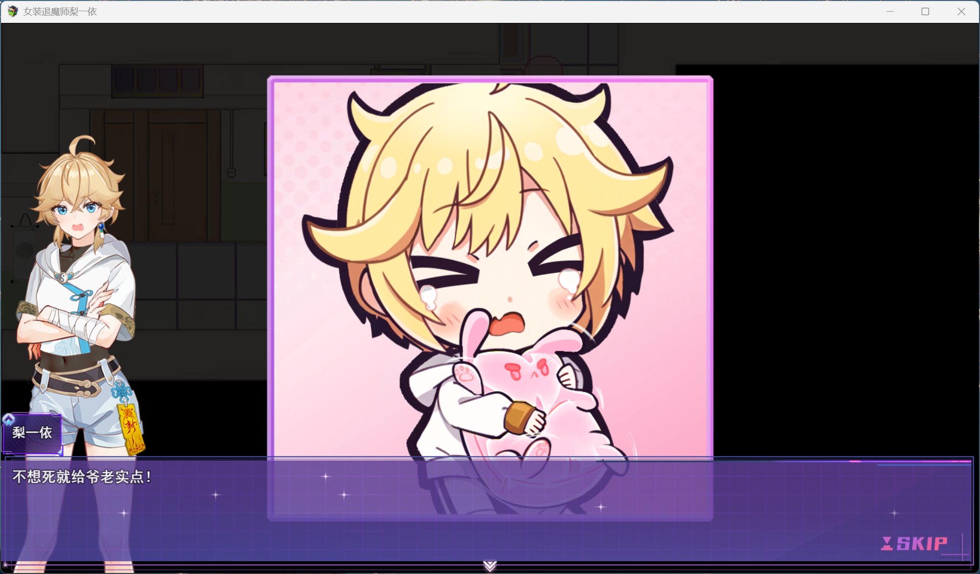 主角梨一依形象