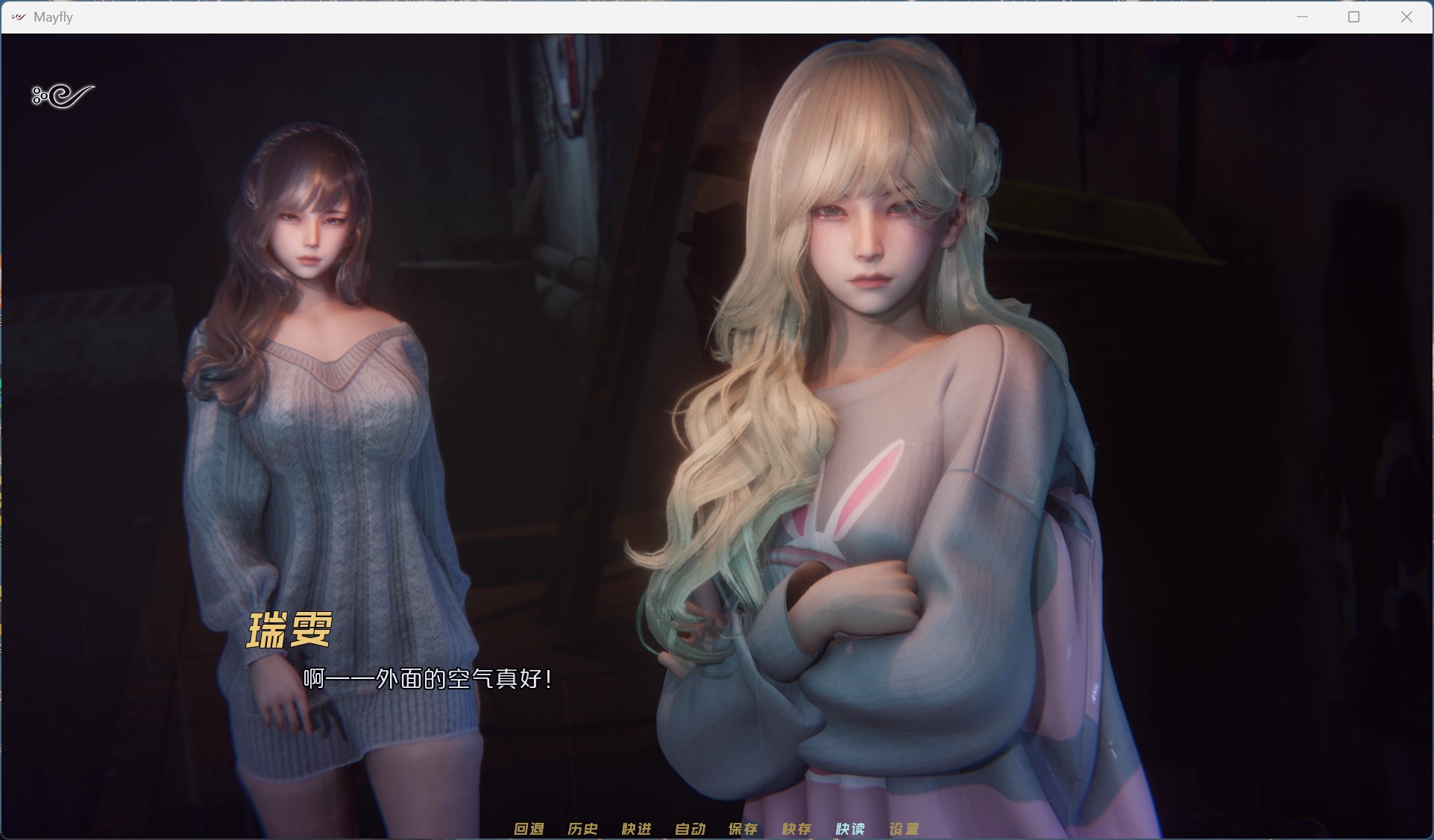 MayFly 蜉蝣 EP2 超能力战斗