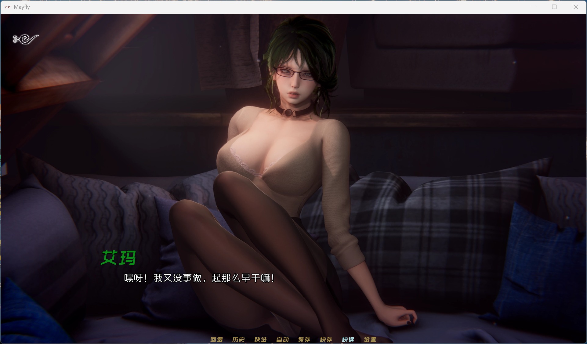 MayFly 蜉蝣 EP2 主角模型