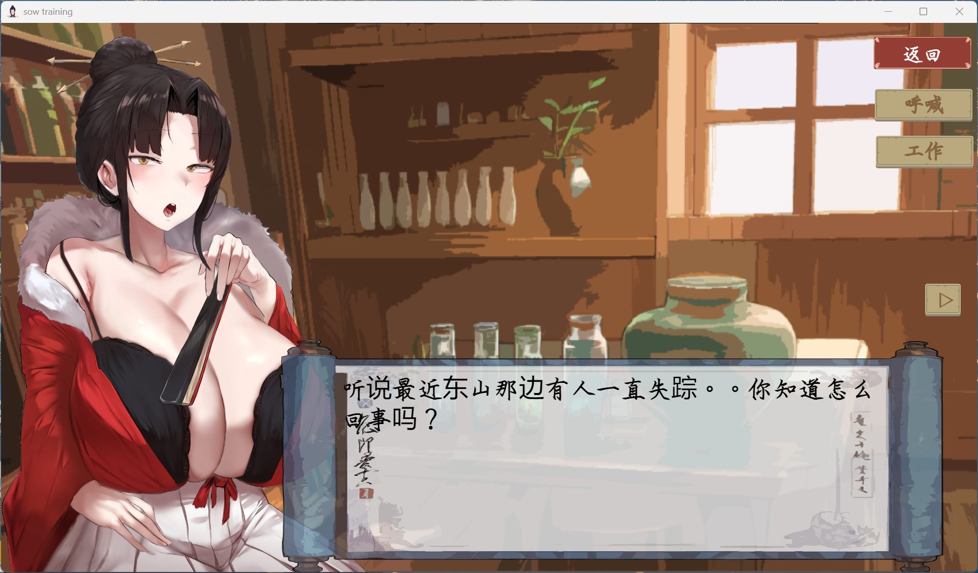 修仙•母珠传 游戏内炼丹系统界面