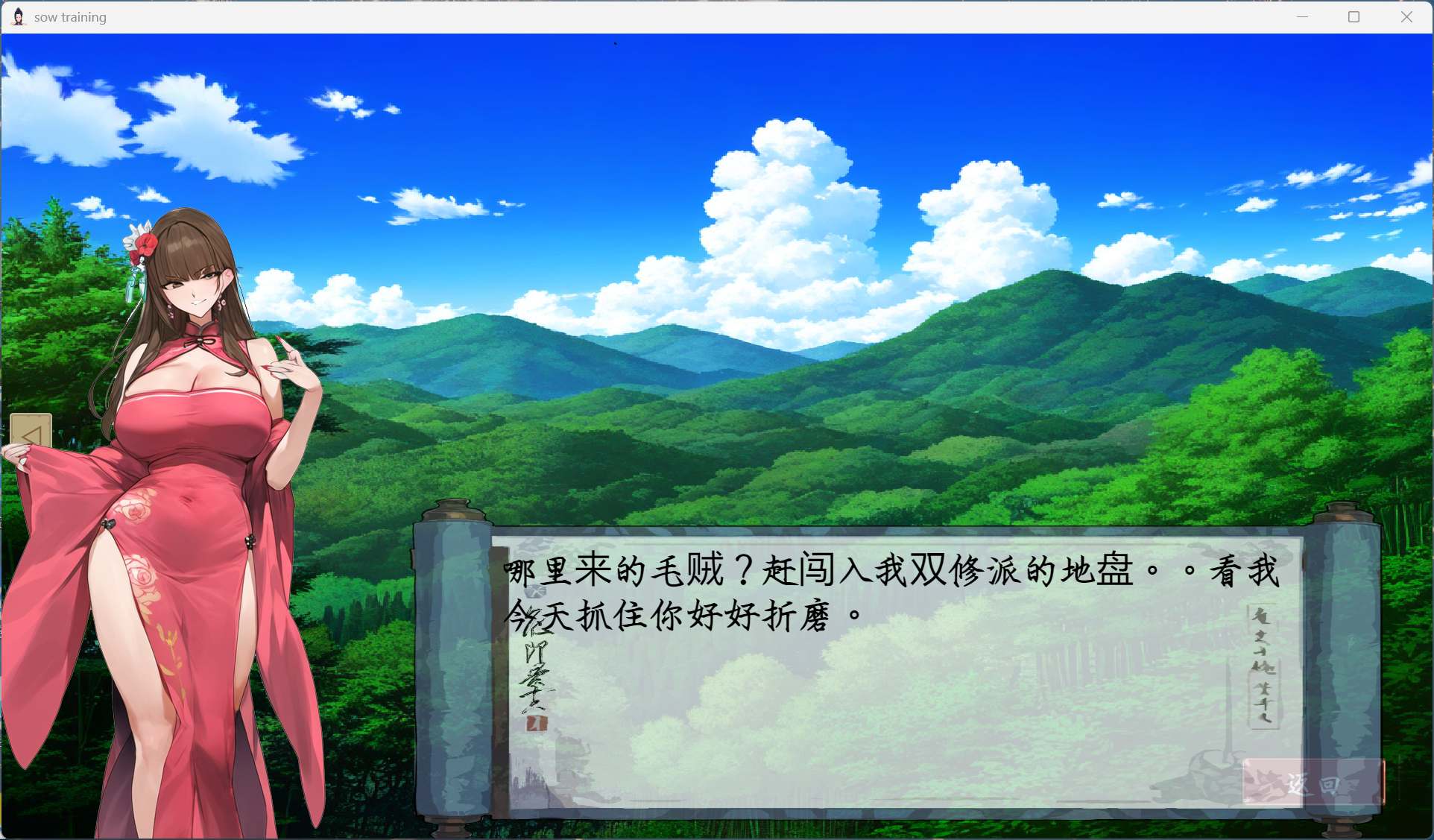 修仙•母珠传 游戏截图展示战斗场景