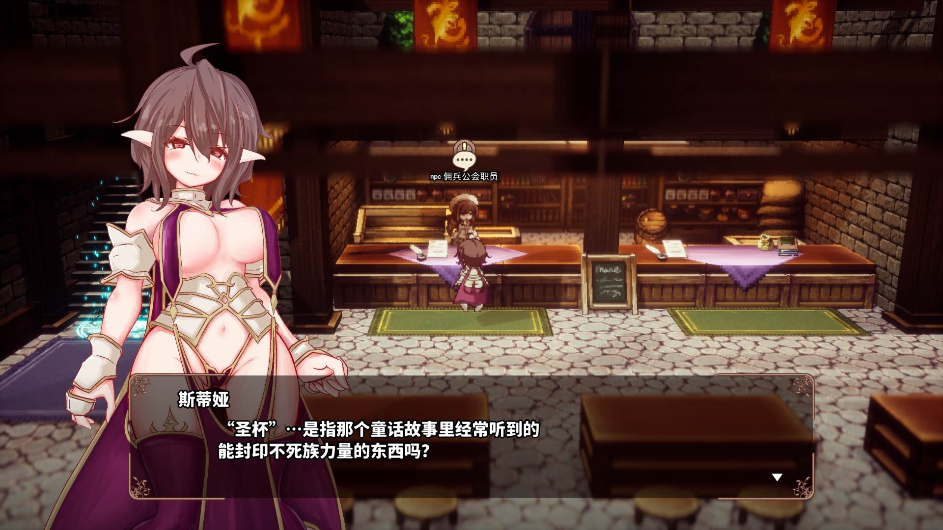 城市与角色互动画面