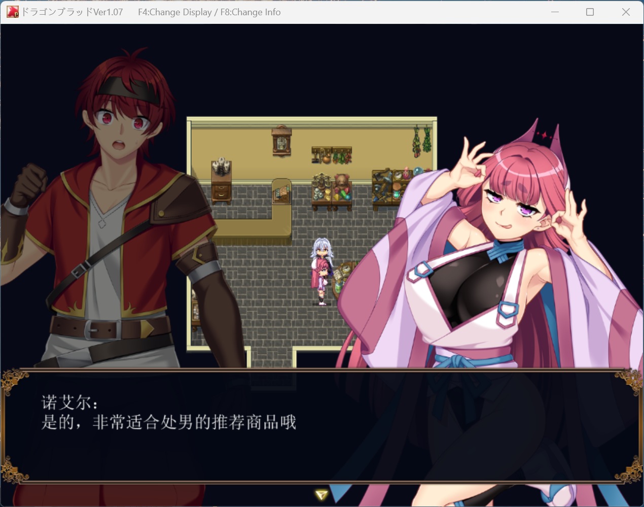 龙之血游戏战斗特效