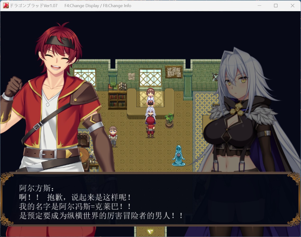 龙之血角色立绘