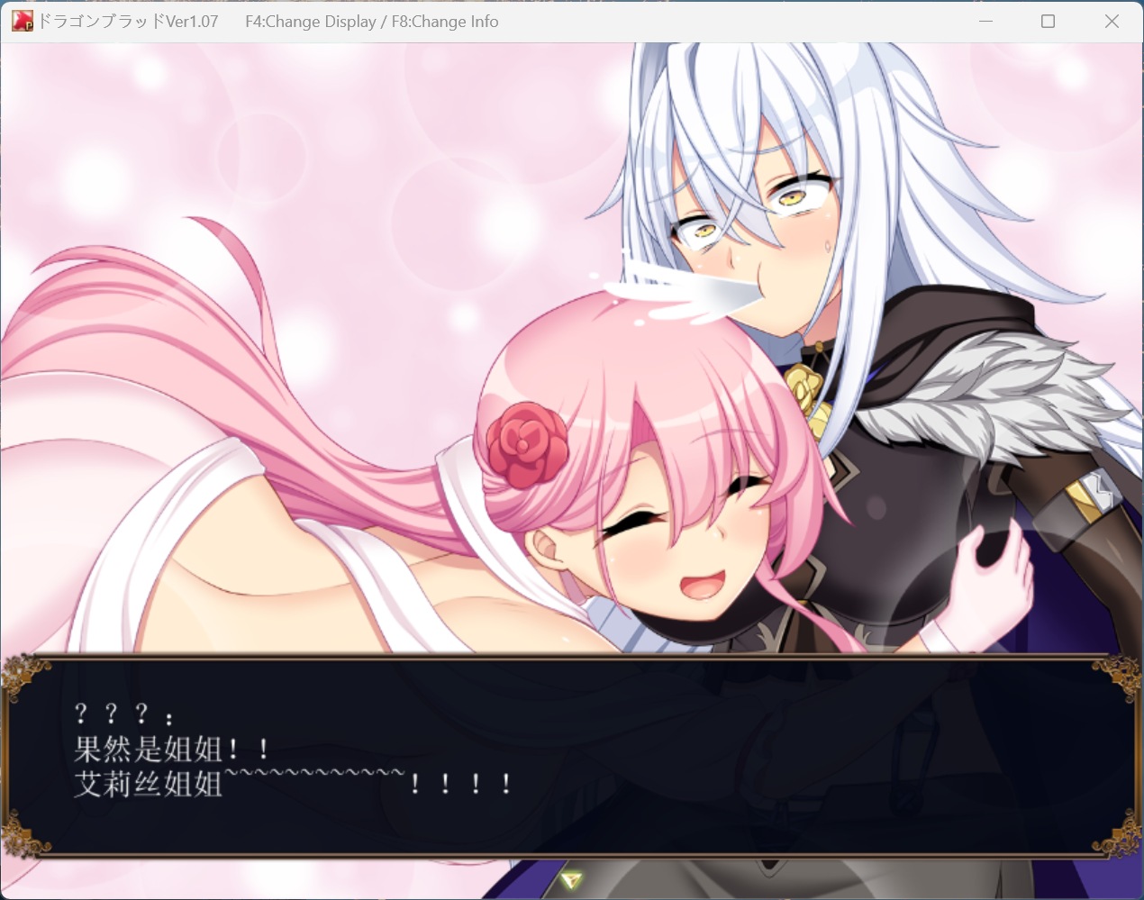 龙之血游戏CG画面