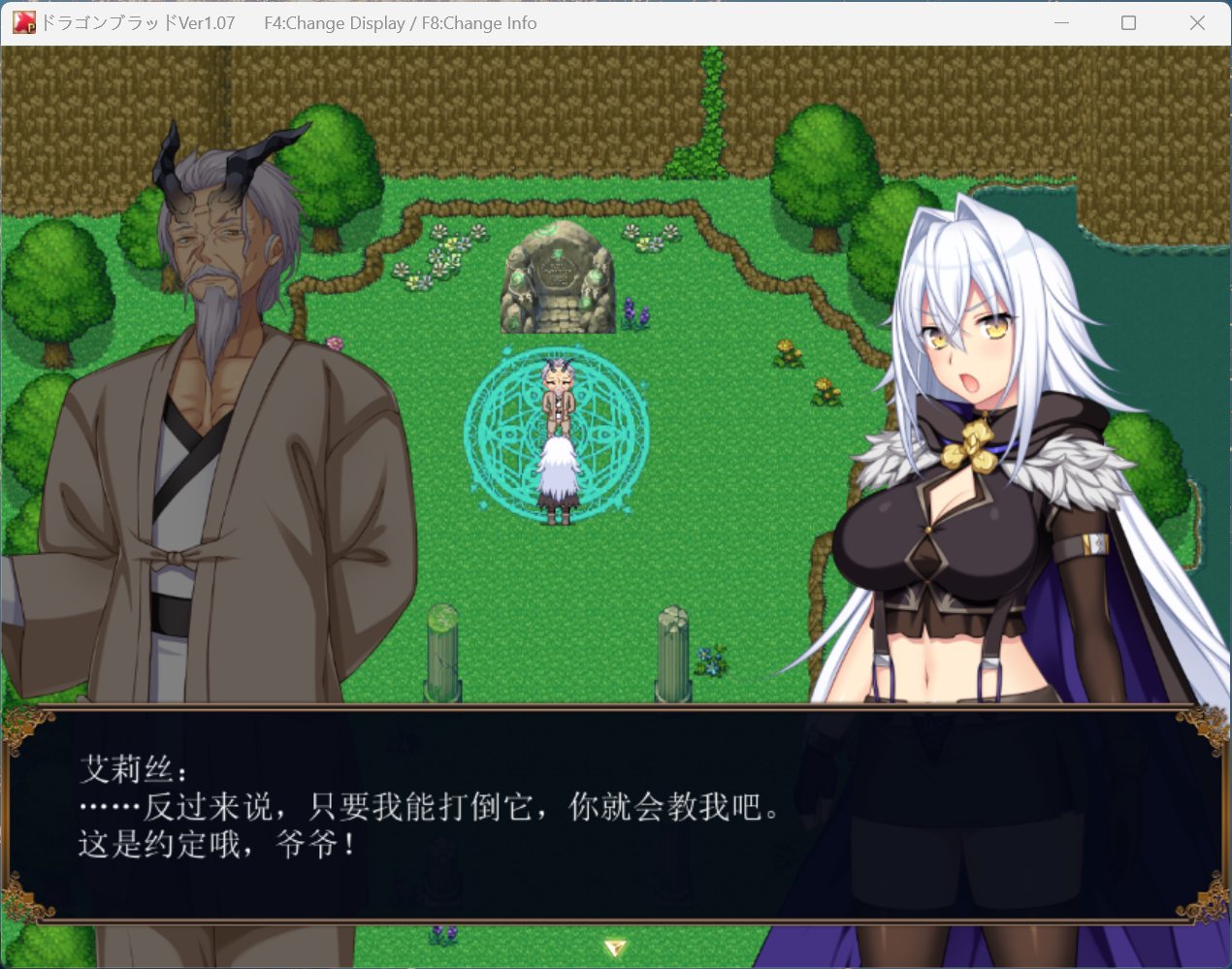 龙之血游戏战斗场景