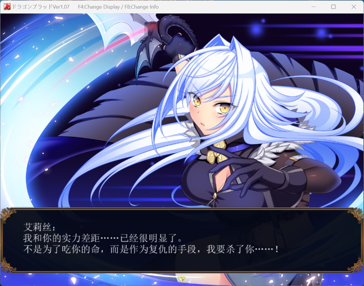 龙之血游戏同伴角色