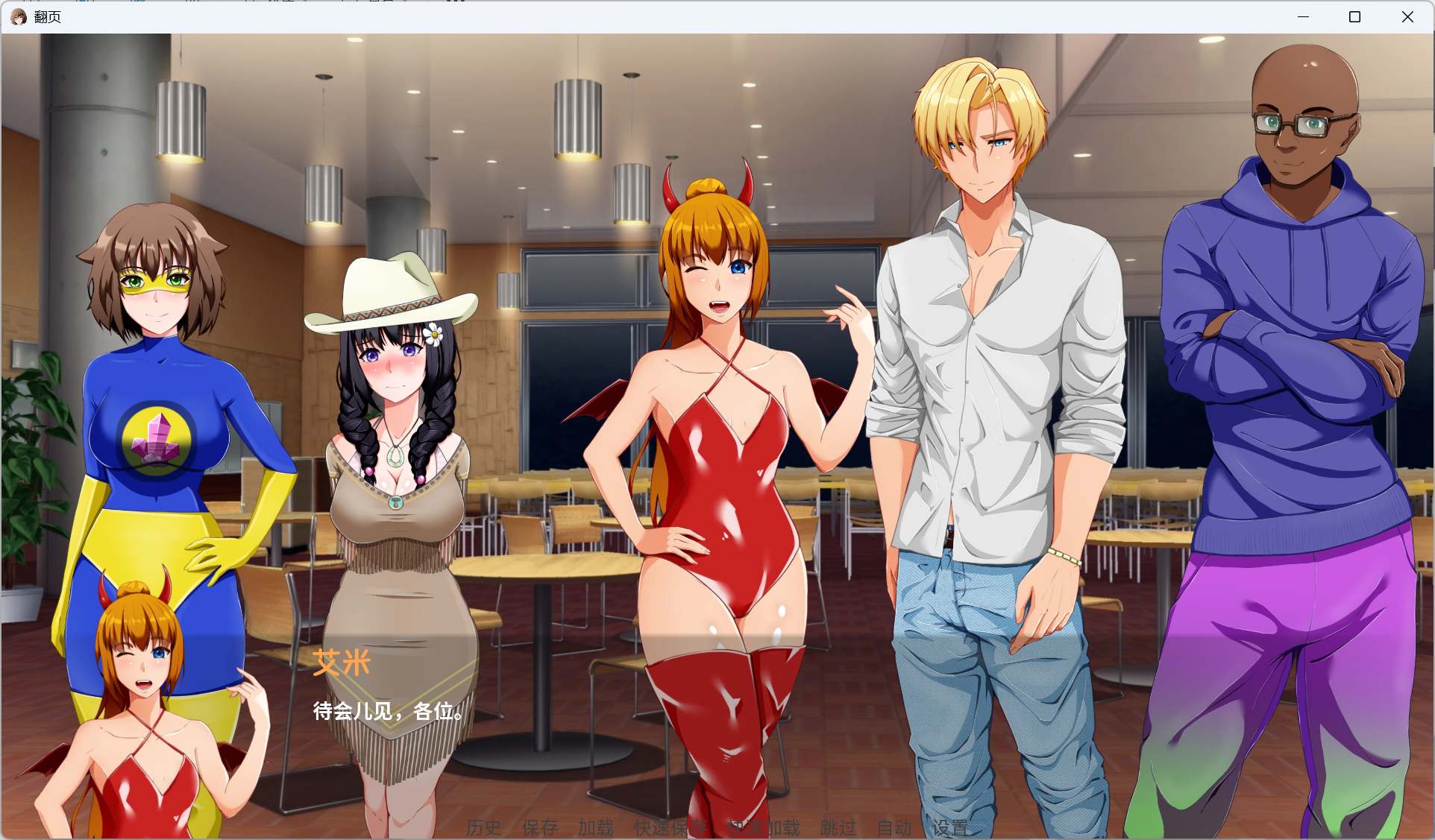 Turning the Page 游戏截图3