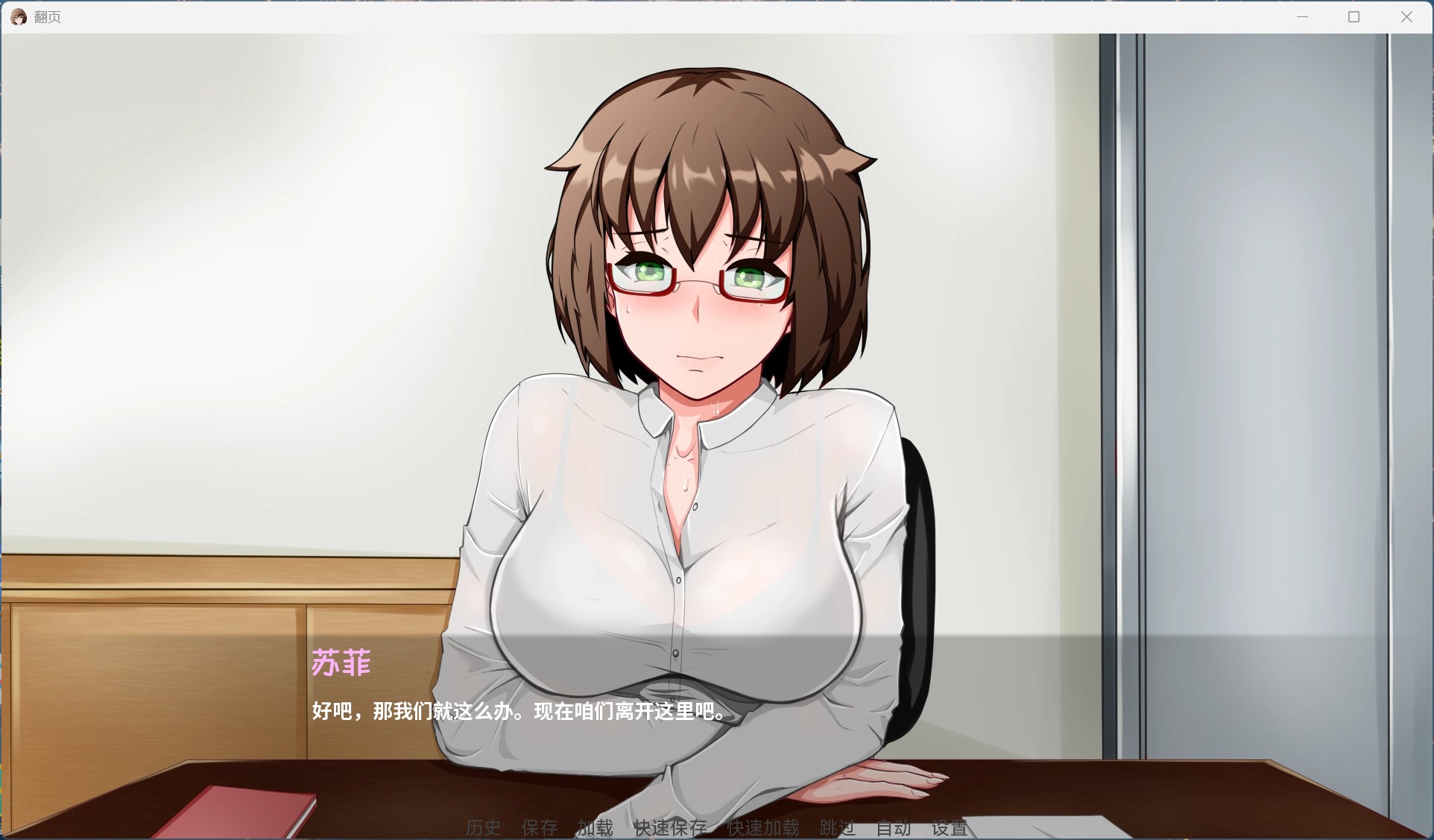 Turning the Page 游戏截图2