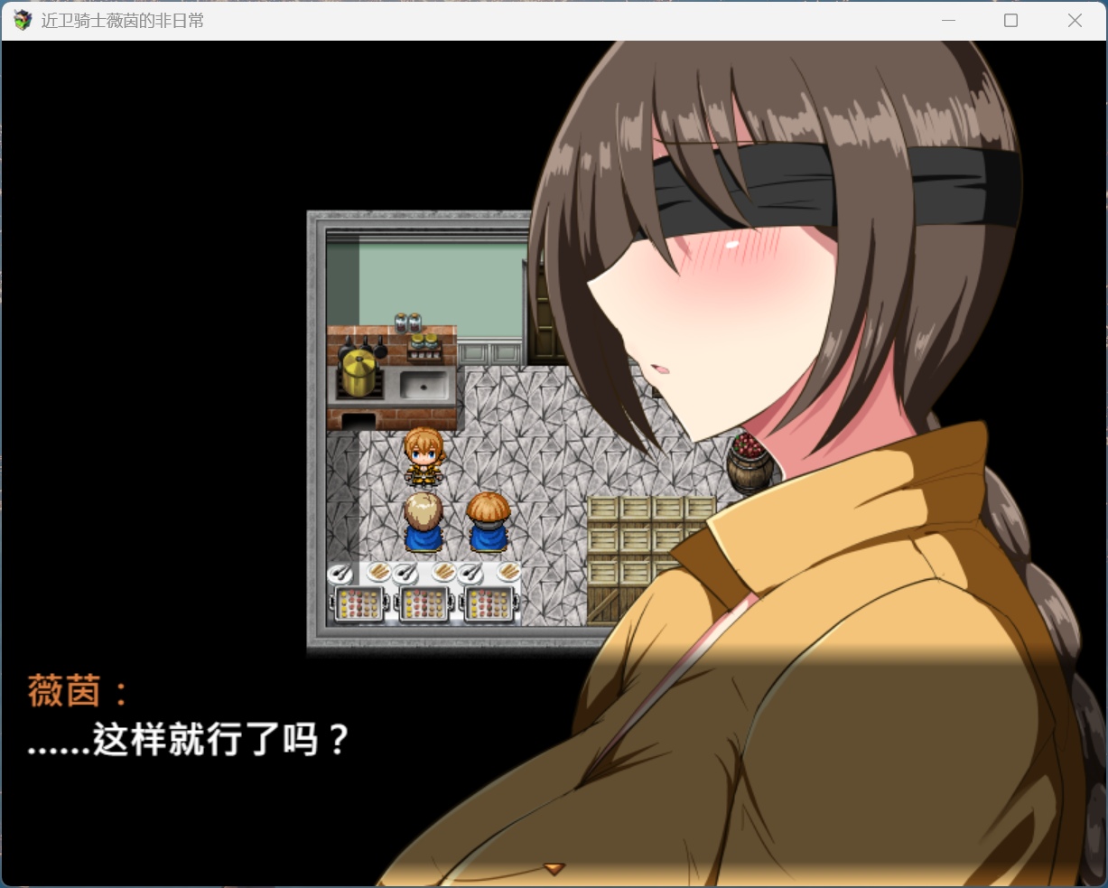 薇茵的特写画面