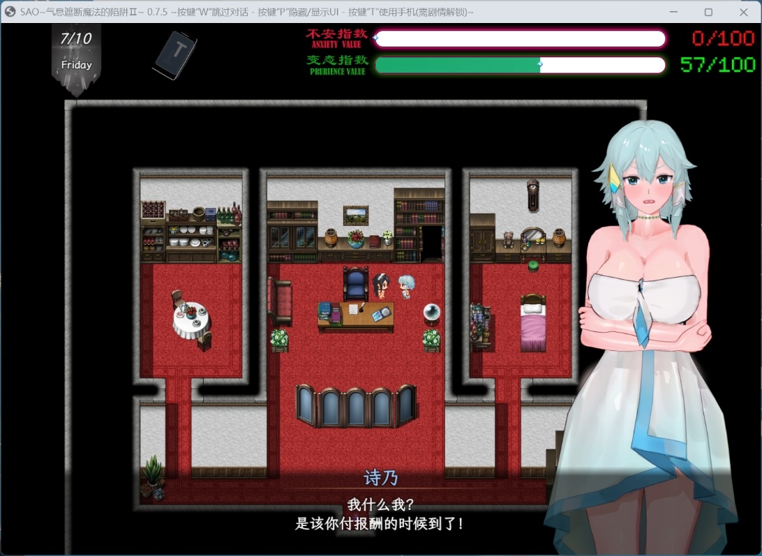 刀剑SAO 气息遮断魔法陷阱Ⅱ 游戏截图5