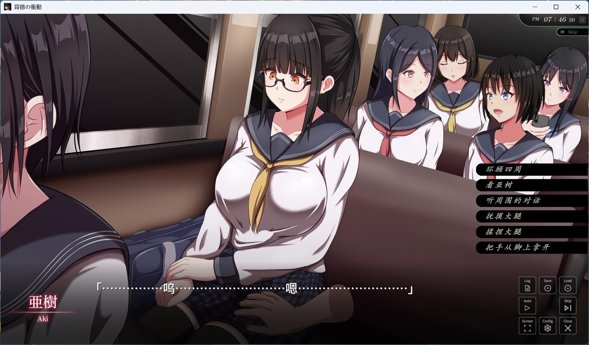 背德的冲动汉化界面展示