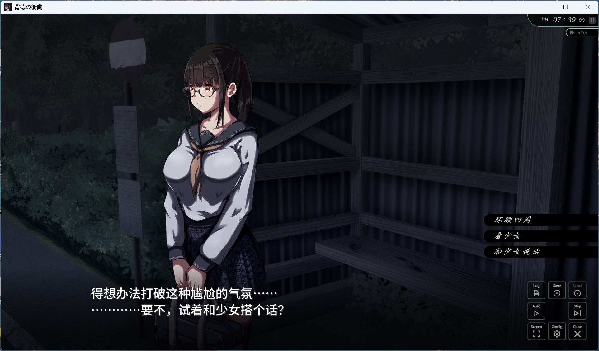 背德的冲动公交车场景