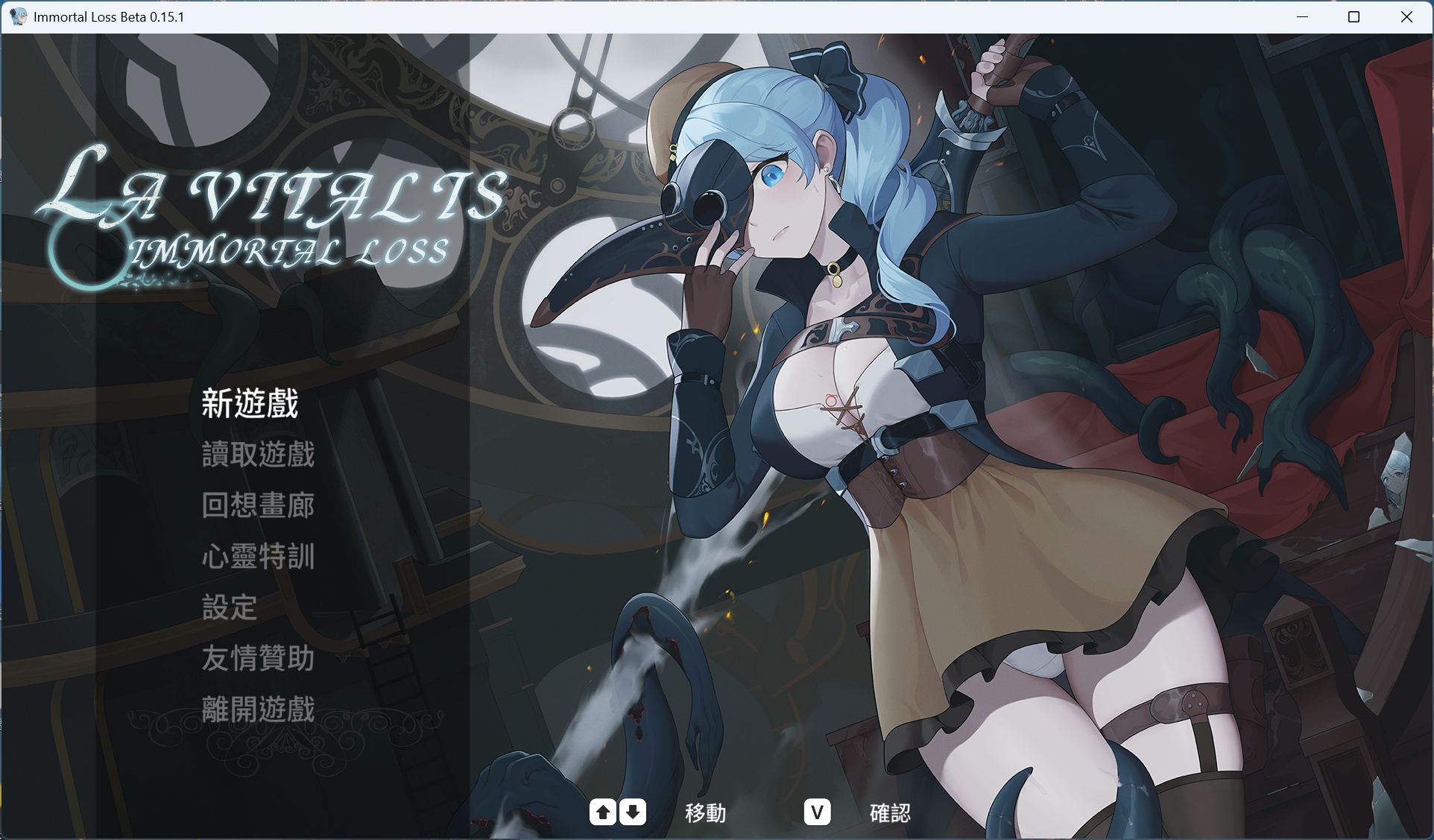 永恒的欠损游戏封面