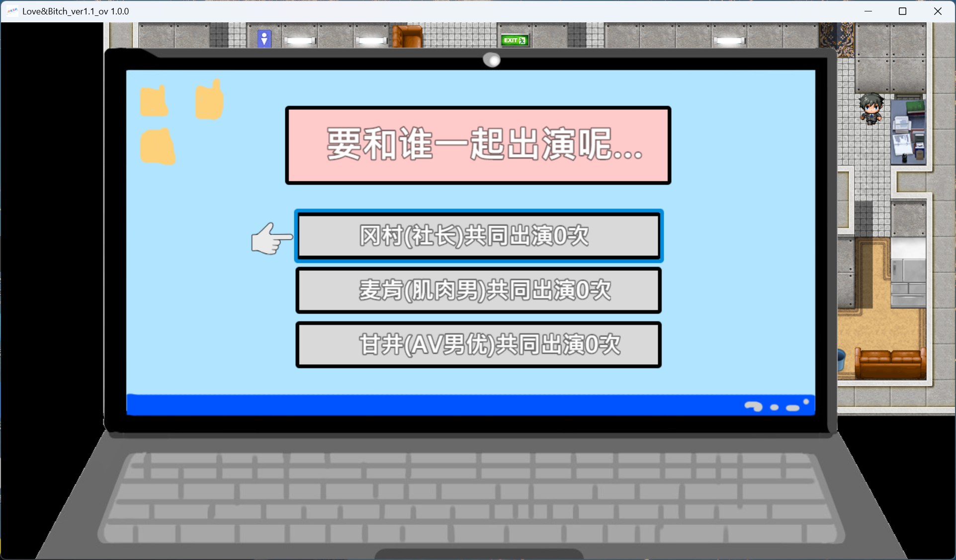 爱与婊子 Love&Bitch 游戏截图5