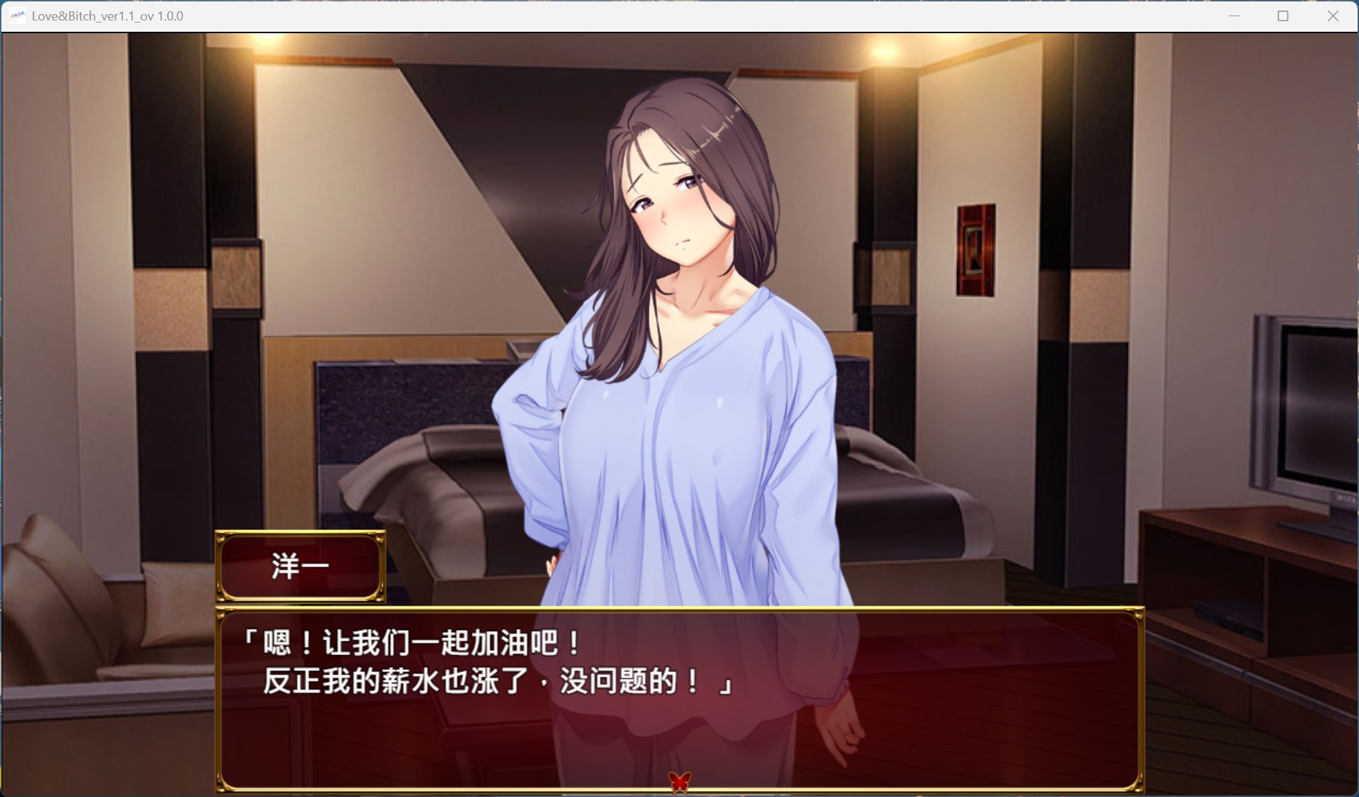 爱与婊子 Love&Bitch 游戏截图2