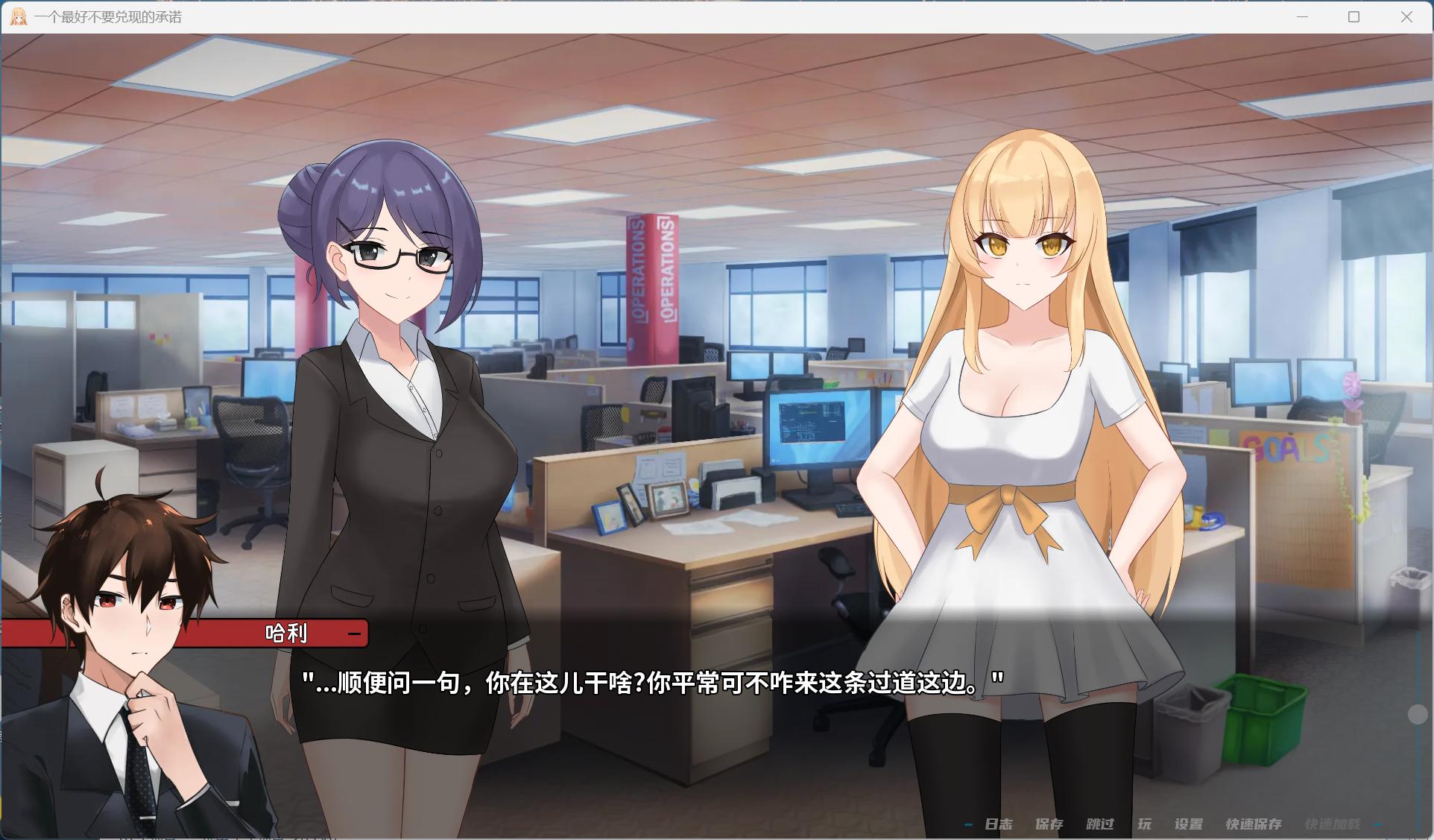 游戏角色互动场景