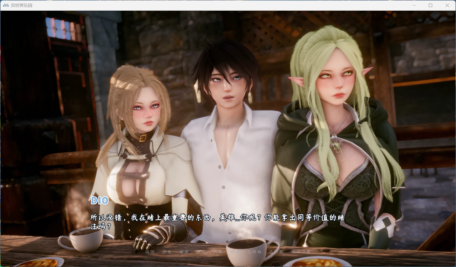 异世界天堂 动态CG演示