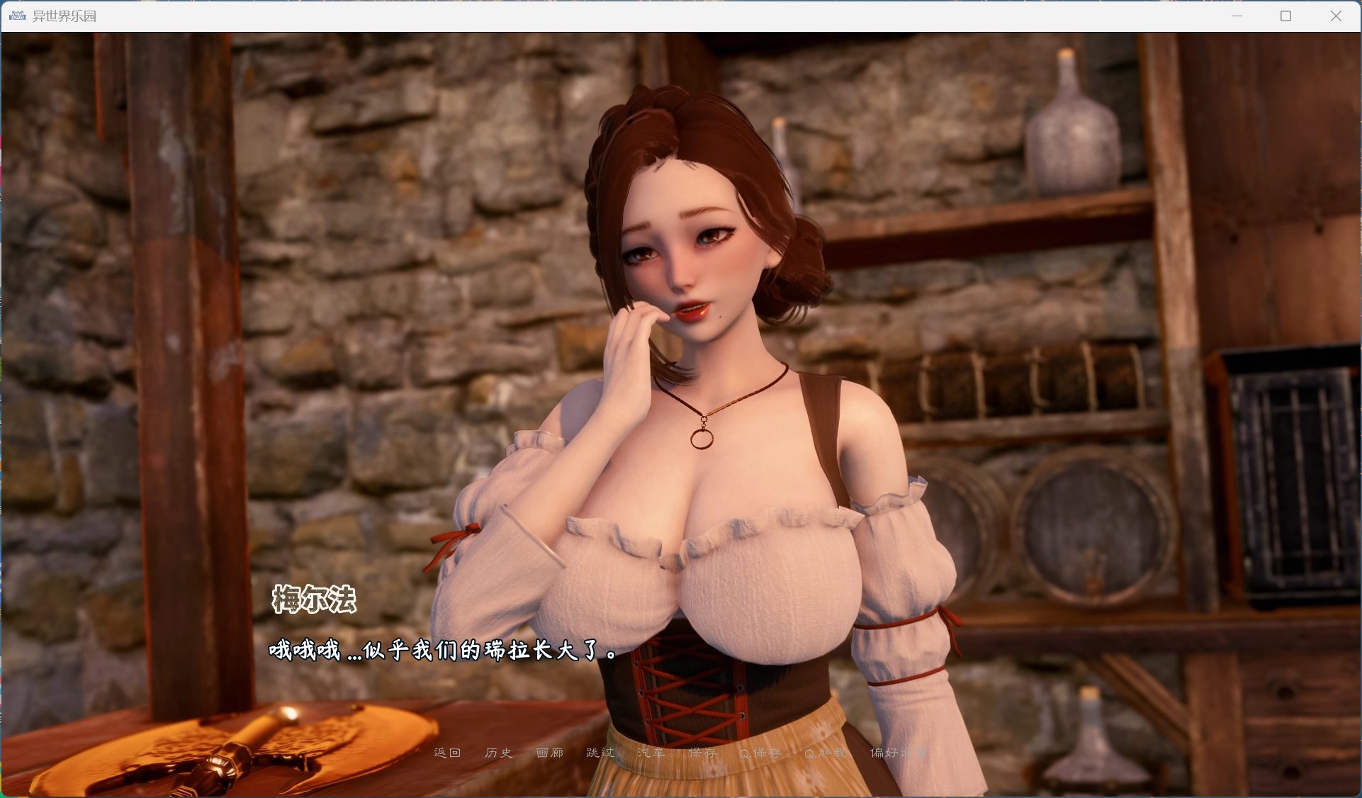 异世界天堂 角色互动场景