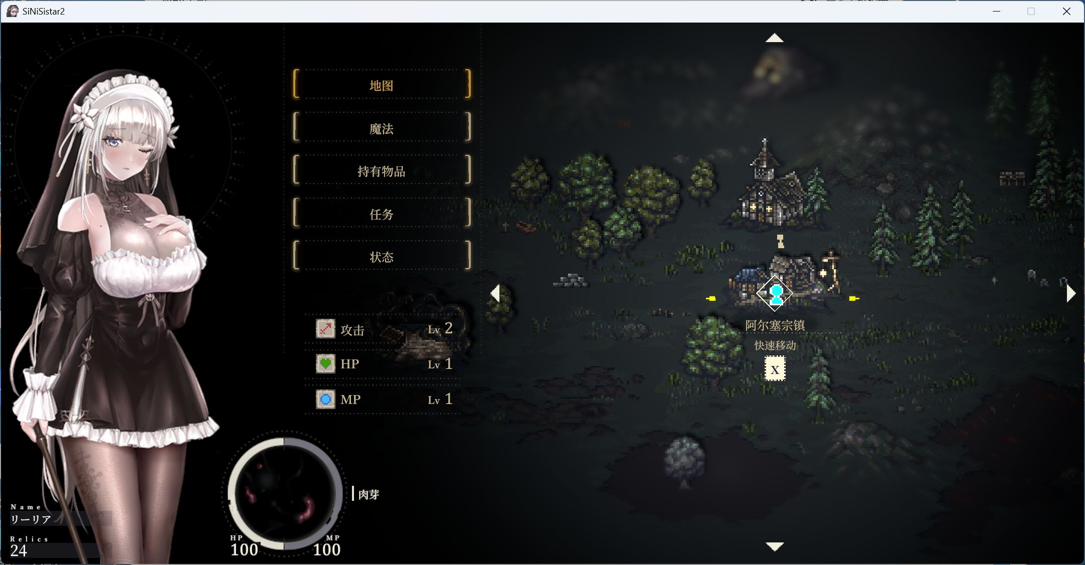 SiNiSistar2 Boss战斗激烈场面