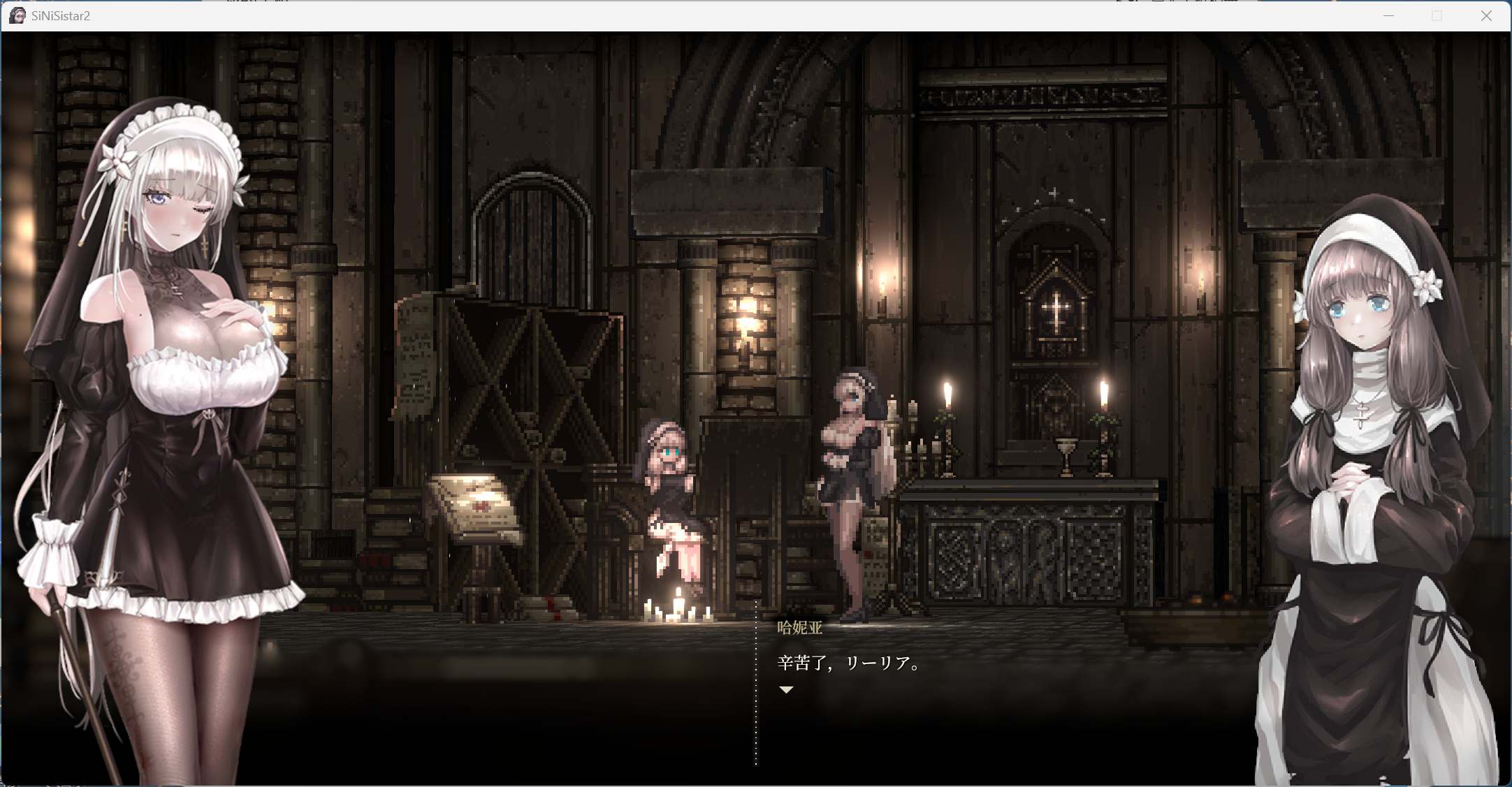 SiNiSistar2 地下城探索场景