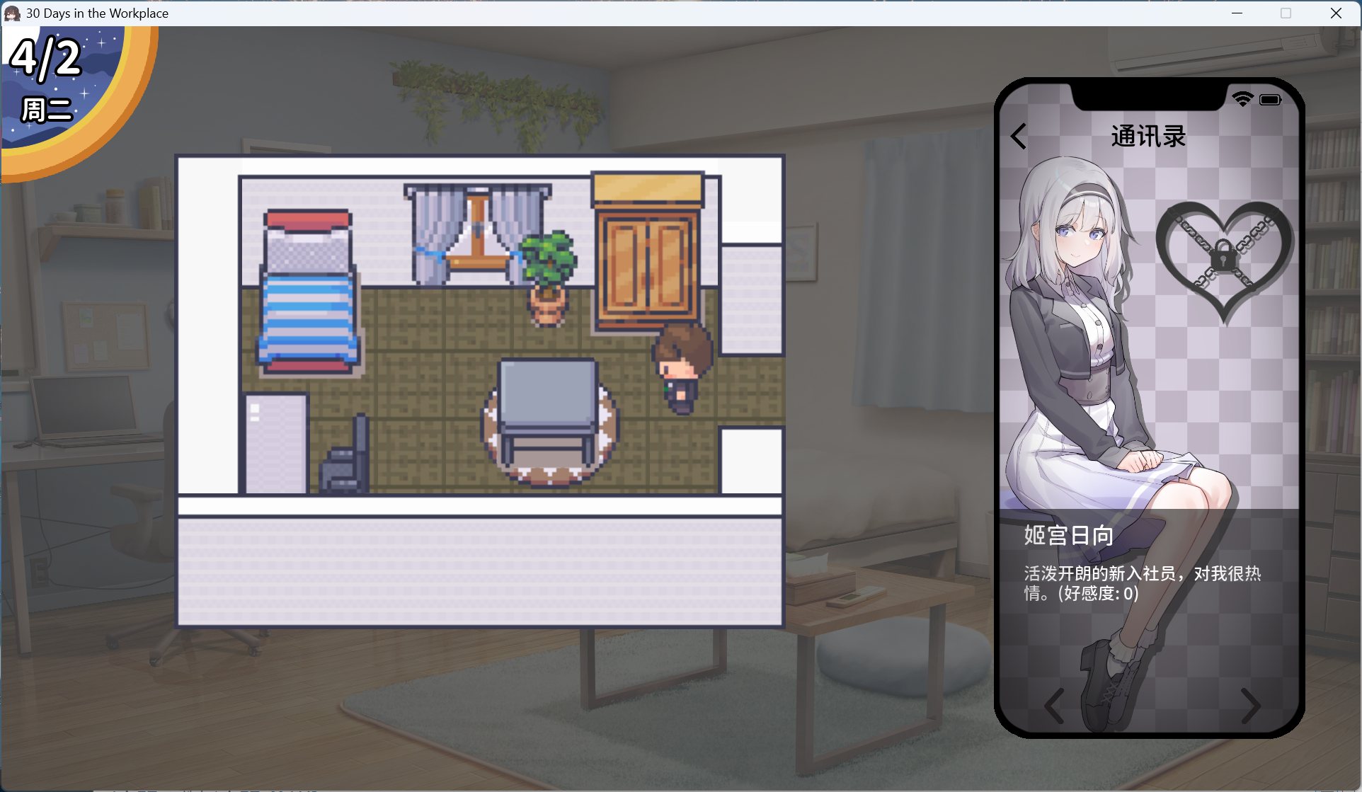 职场的30天 办公室深夜场景