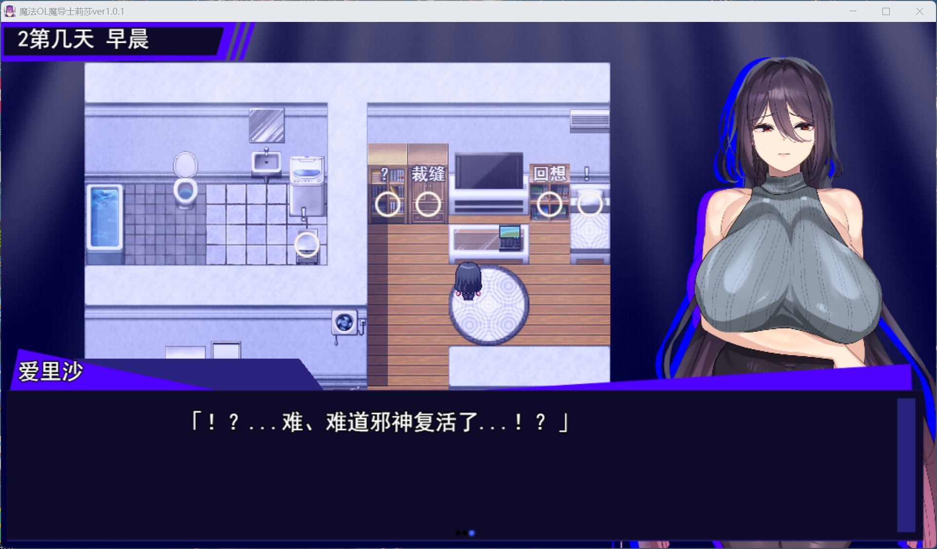 战斗中莉莎的英姿