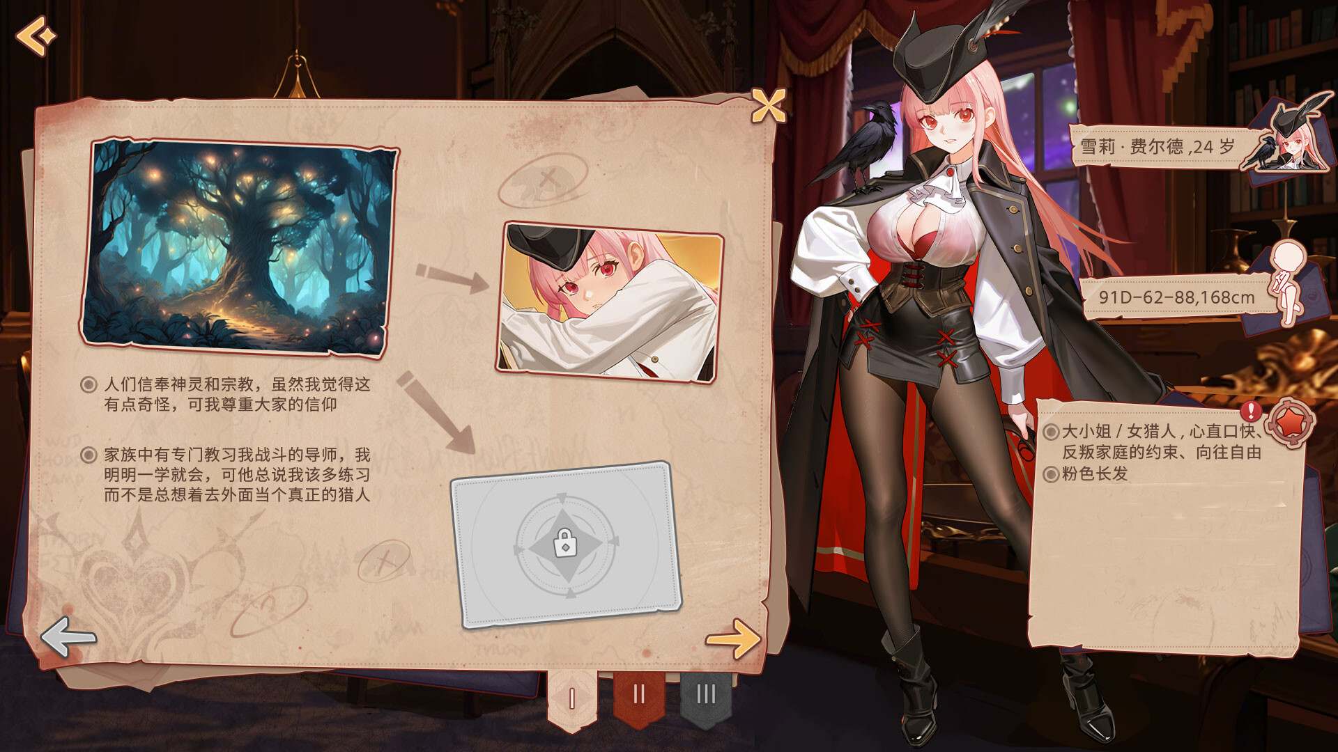 合约女友的一日体验:拉莱尔与里斯 三位女主立绘