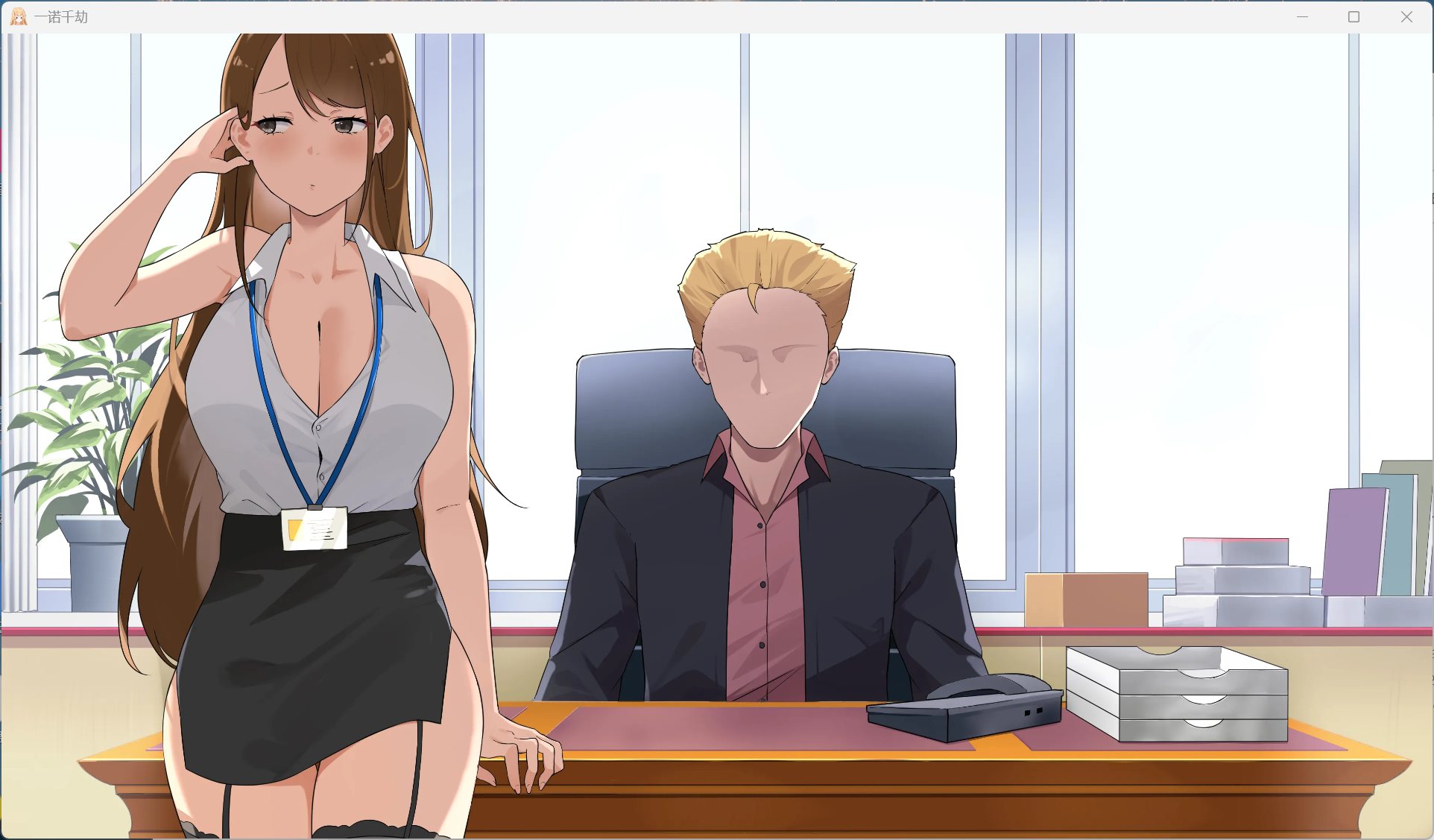 游戏多结局预览