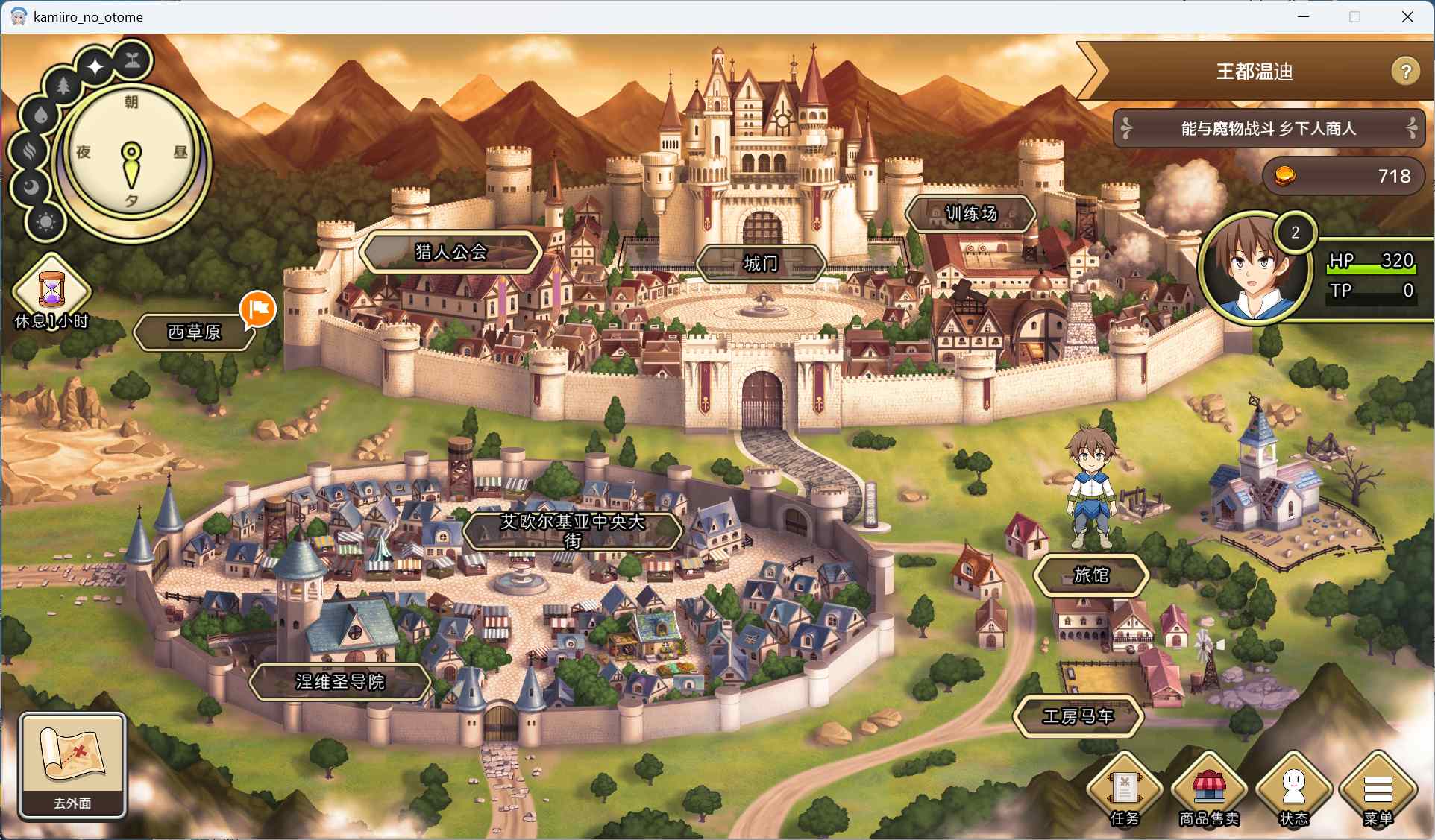 女主角放鬆姿態