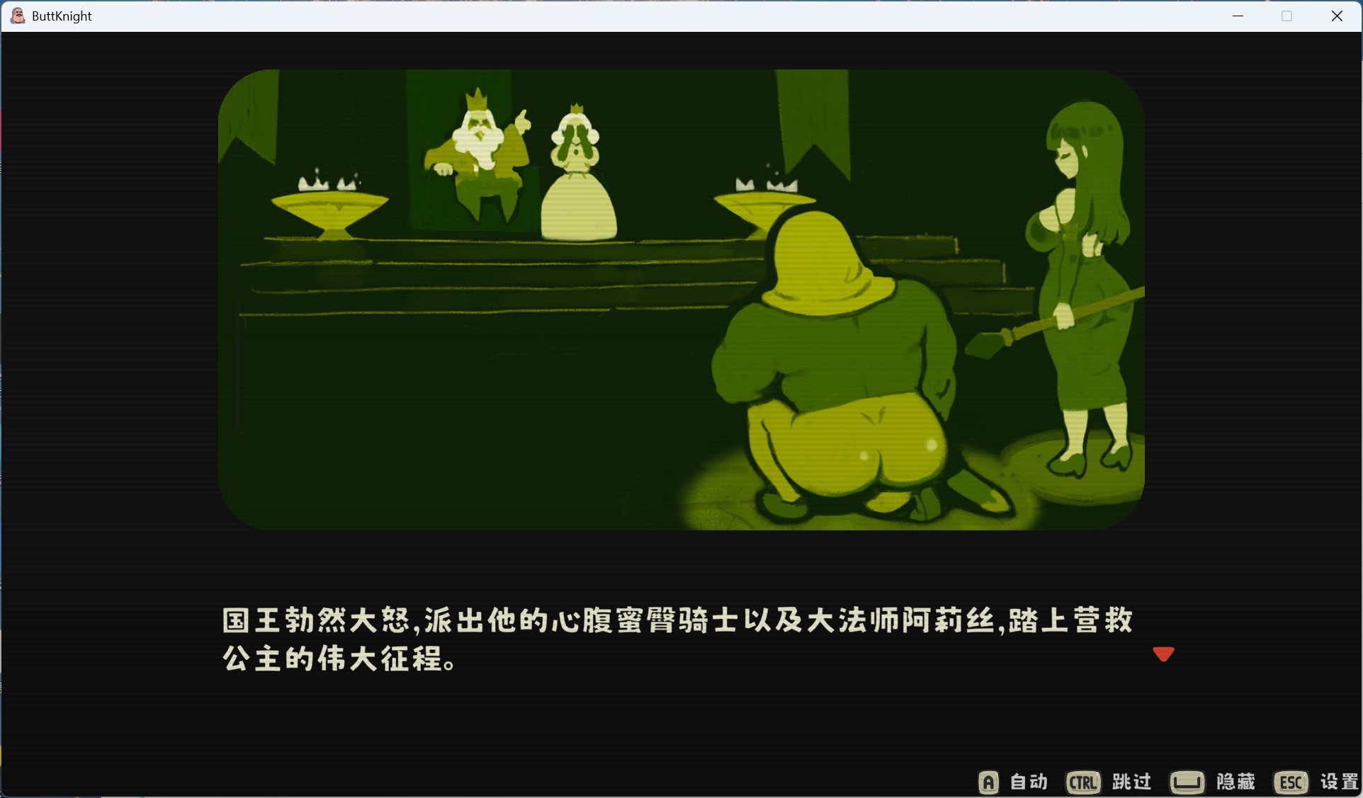 蜜臀骑士H场景预览