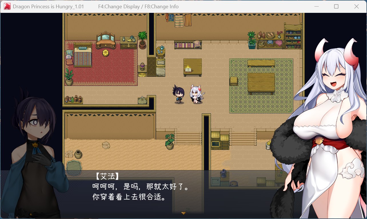 龙姬饿坏了 CG场景
