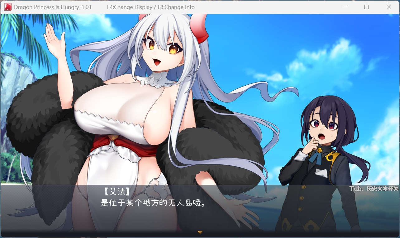 龙姬饿坏了 武器选择