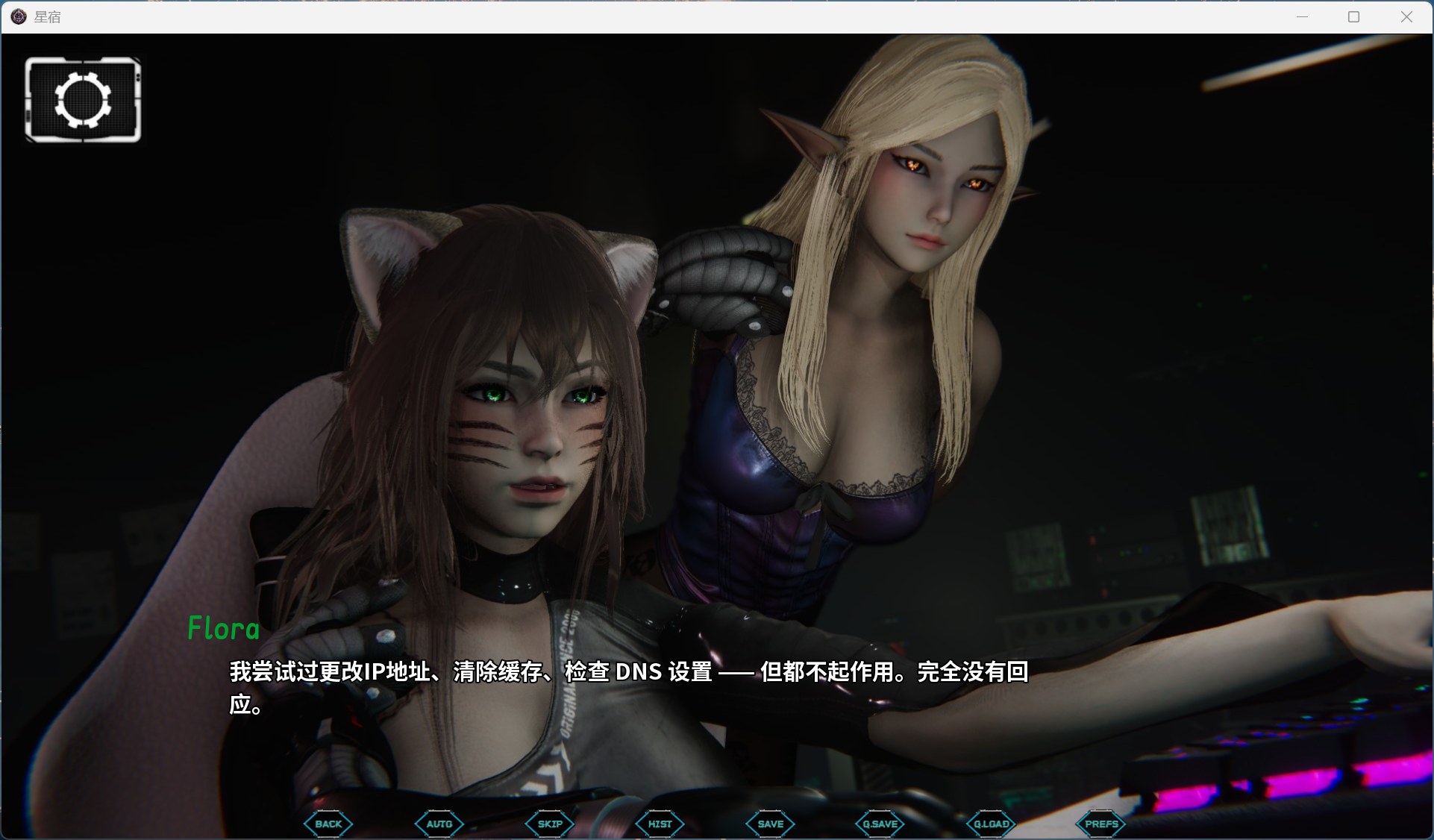 星宿 Astreon 紧张剧情瞬间