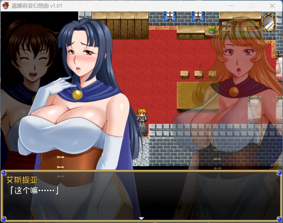 露娜莉亚幻想曲 自动战斗演示