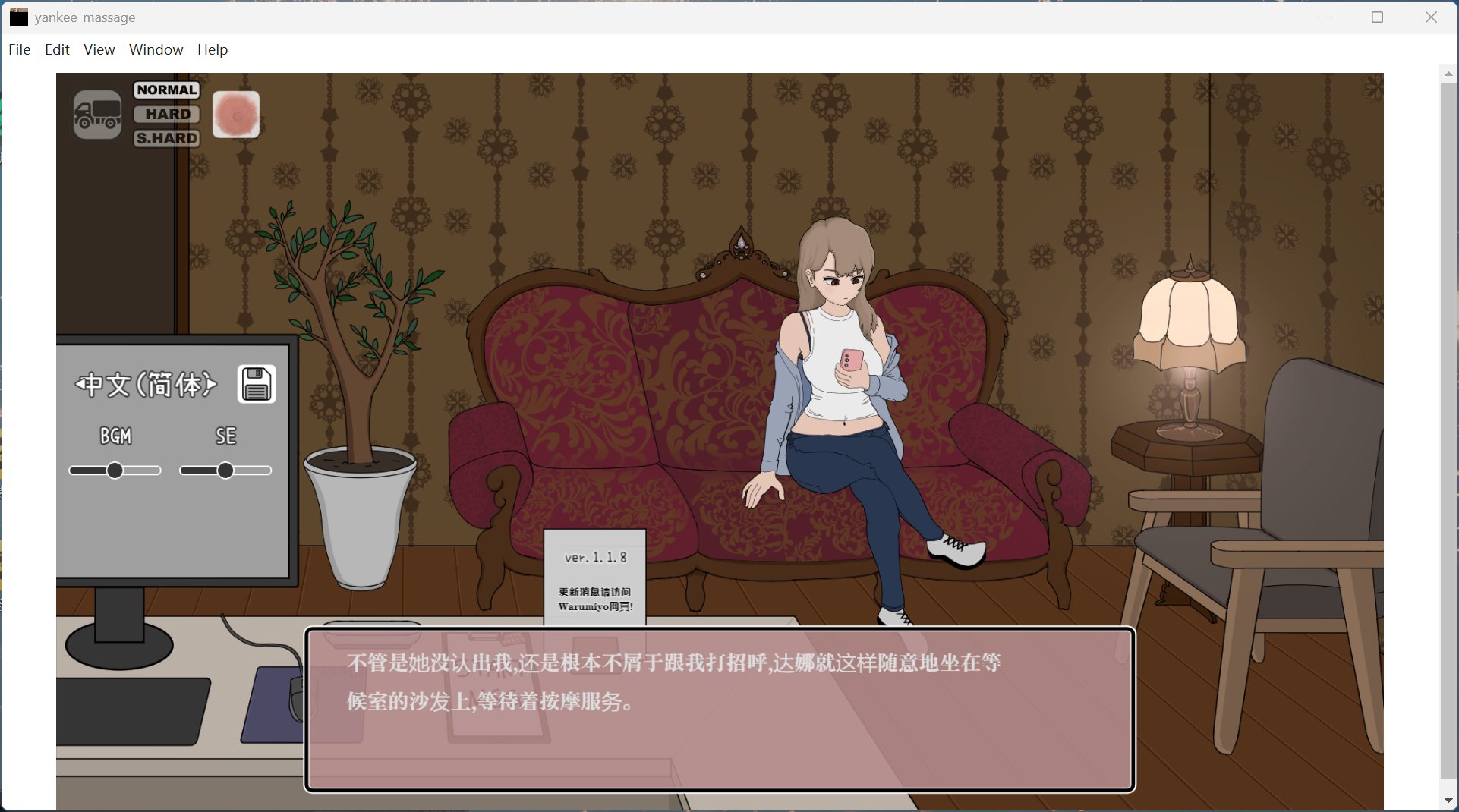 昔日女校霸來我的按摩店了 按摩互動畫面