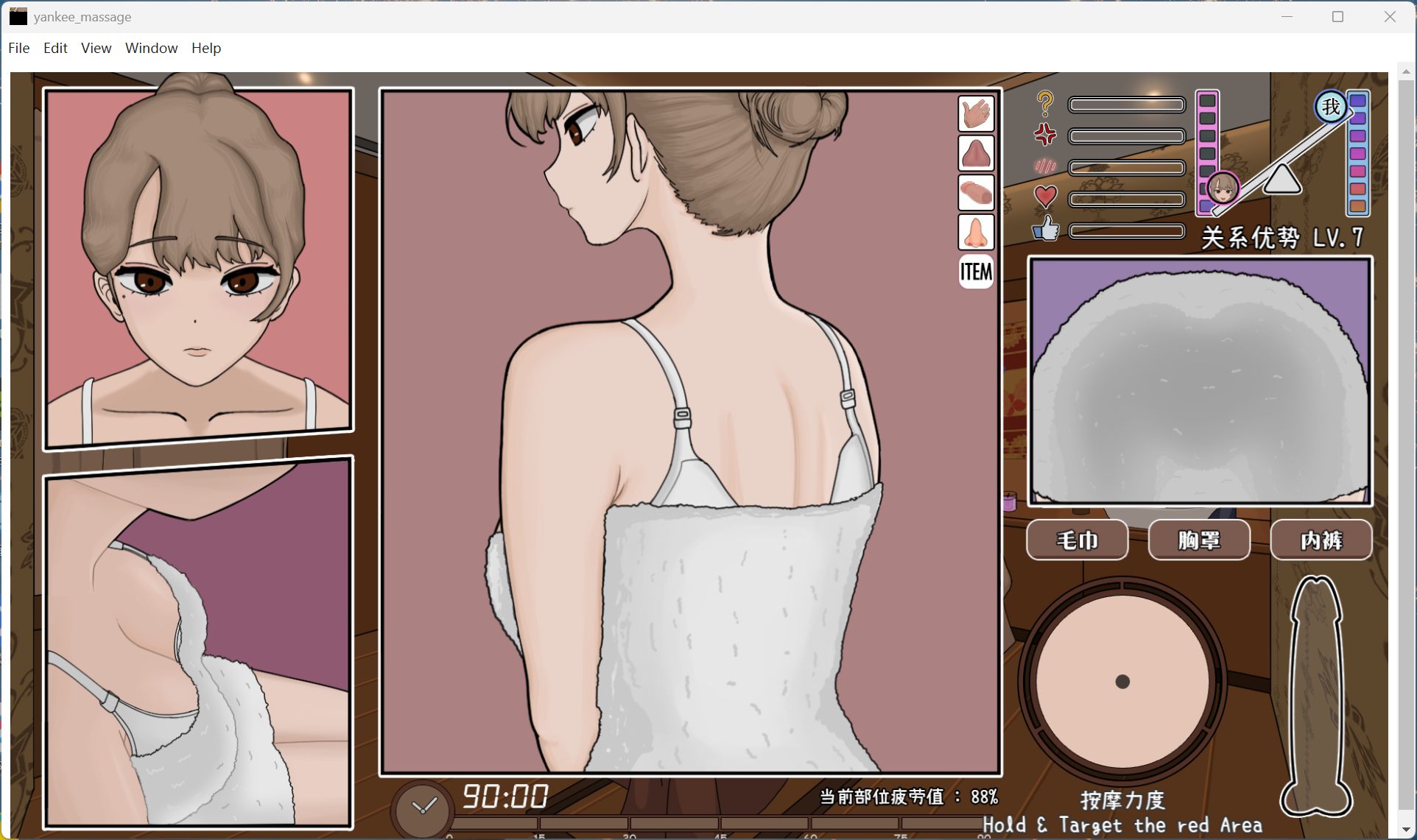 昔日女校霸來我的按摩店了 最終階段親密互動