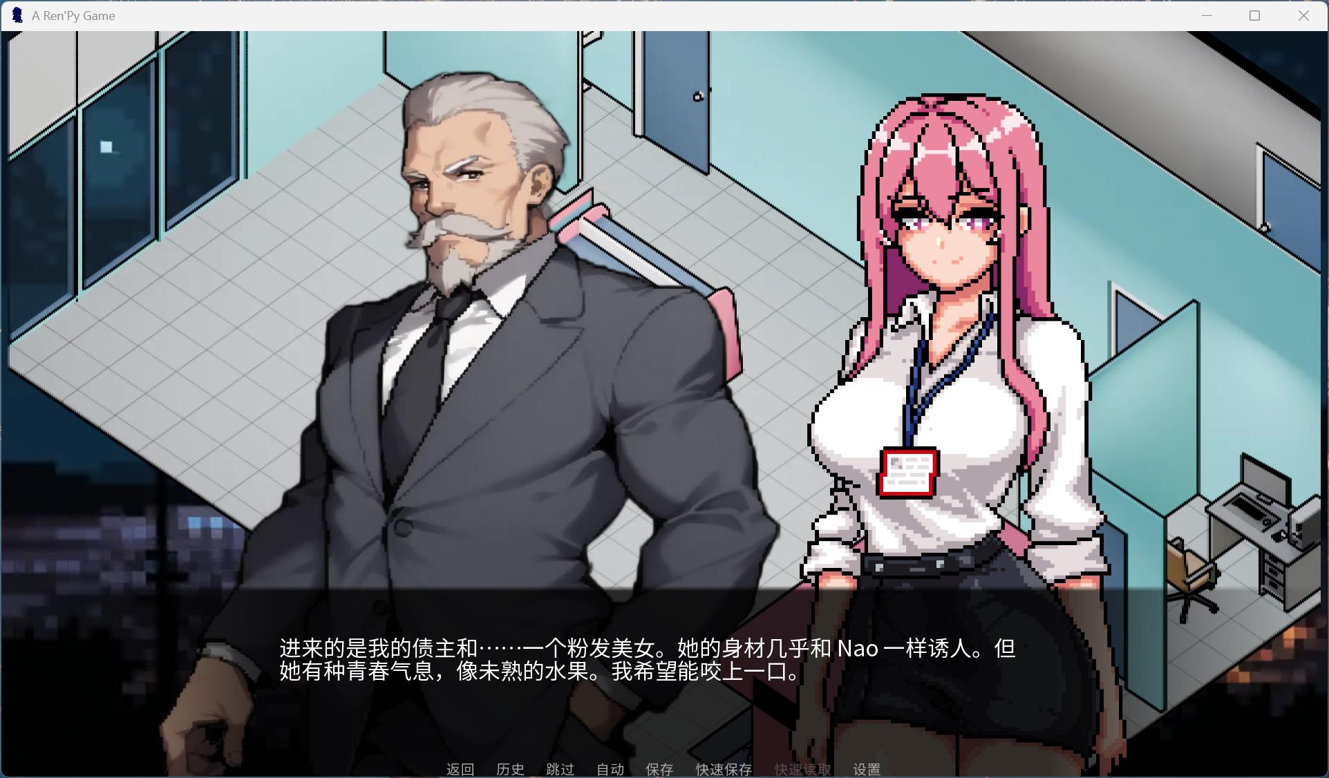 顽皮商店经理角色琳介绍