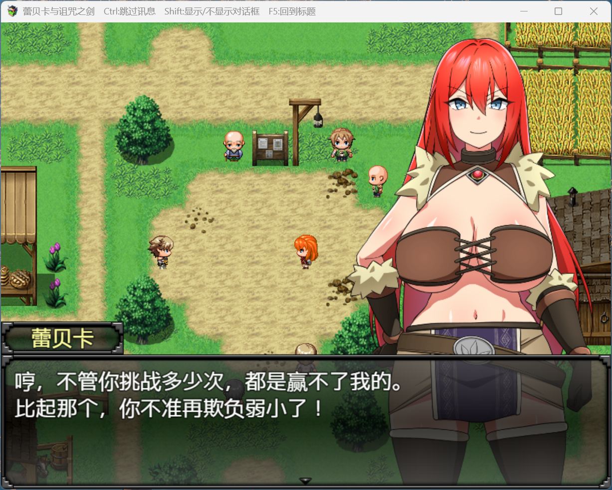 蕾贝卡战斗场景