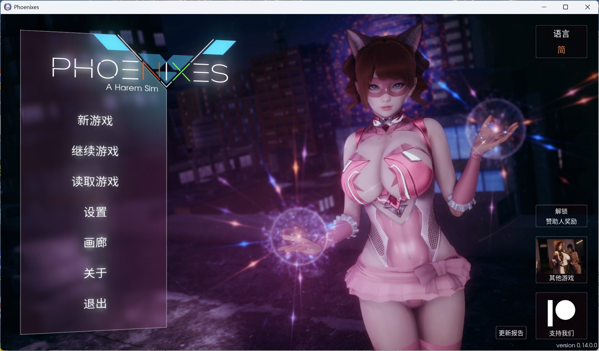 凤凰 Phoenixes 游戏特色画面