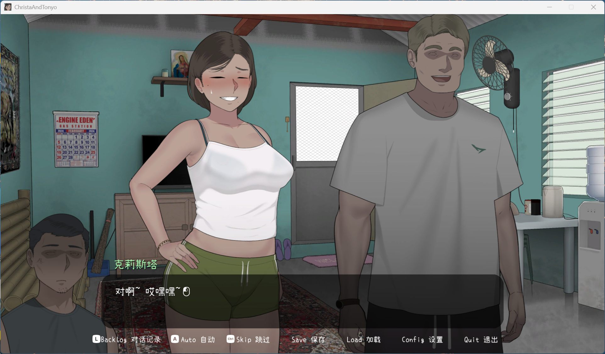 克莉斯塔 & 托尼奥 结局预览