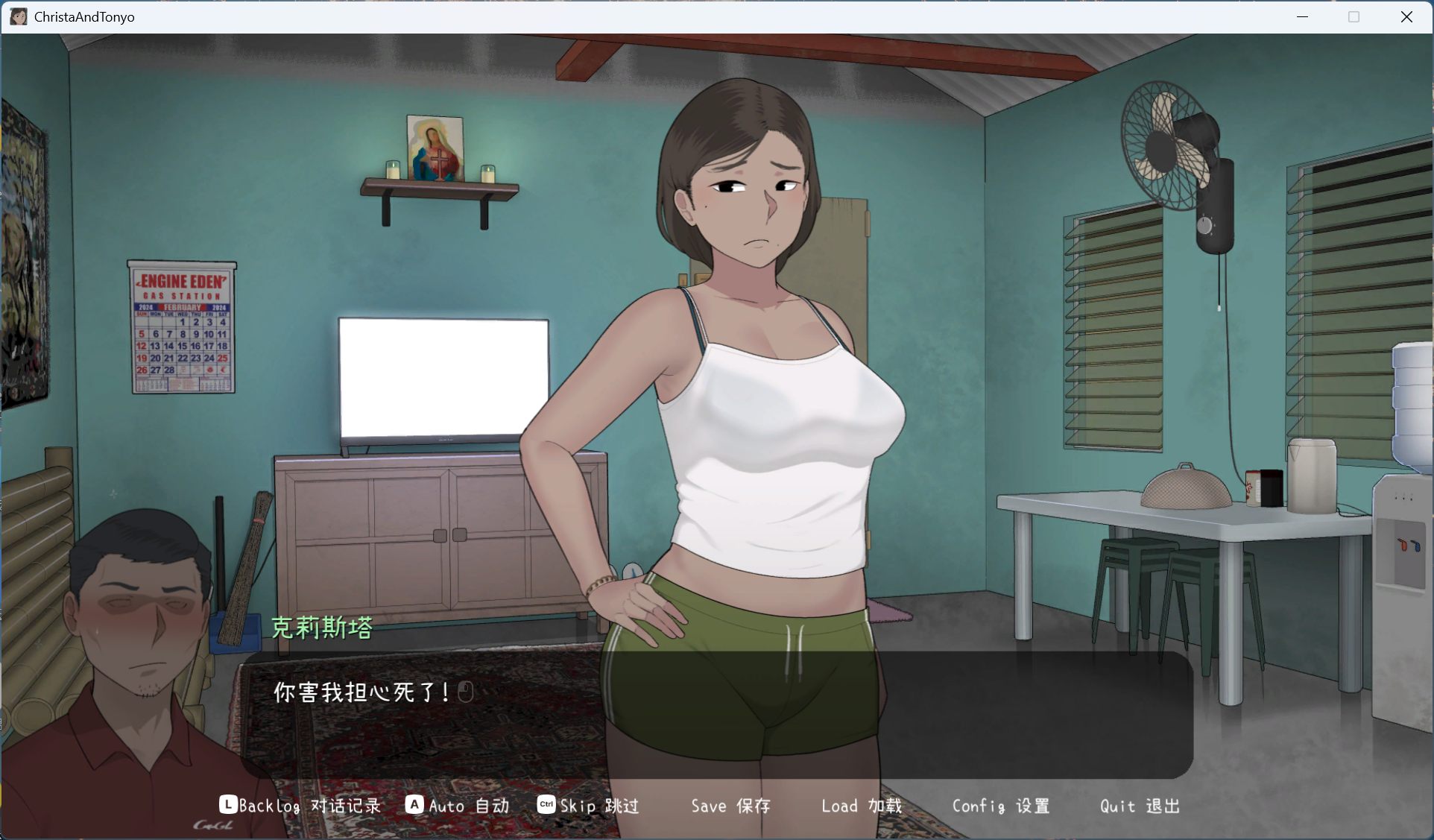 克莉斯塔 & 托尼奥 动态场景