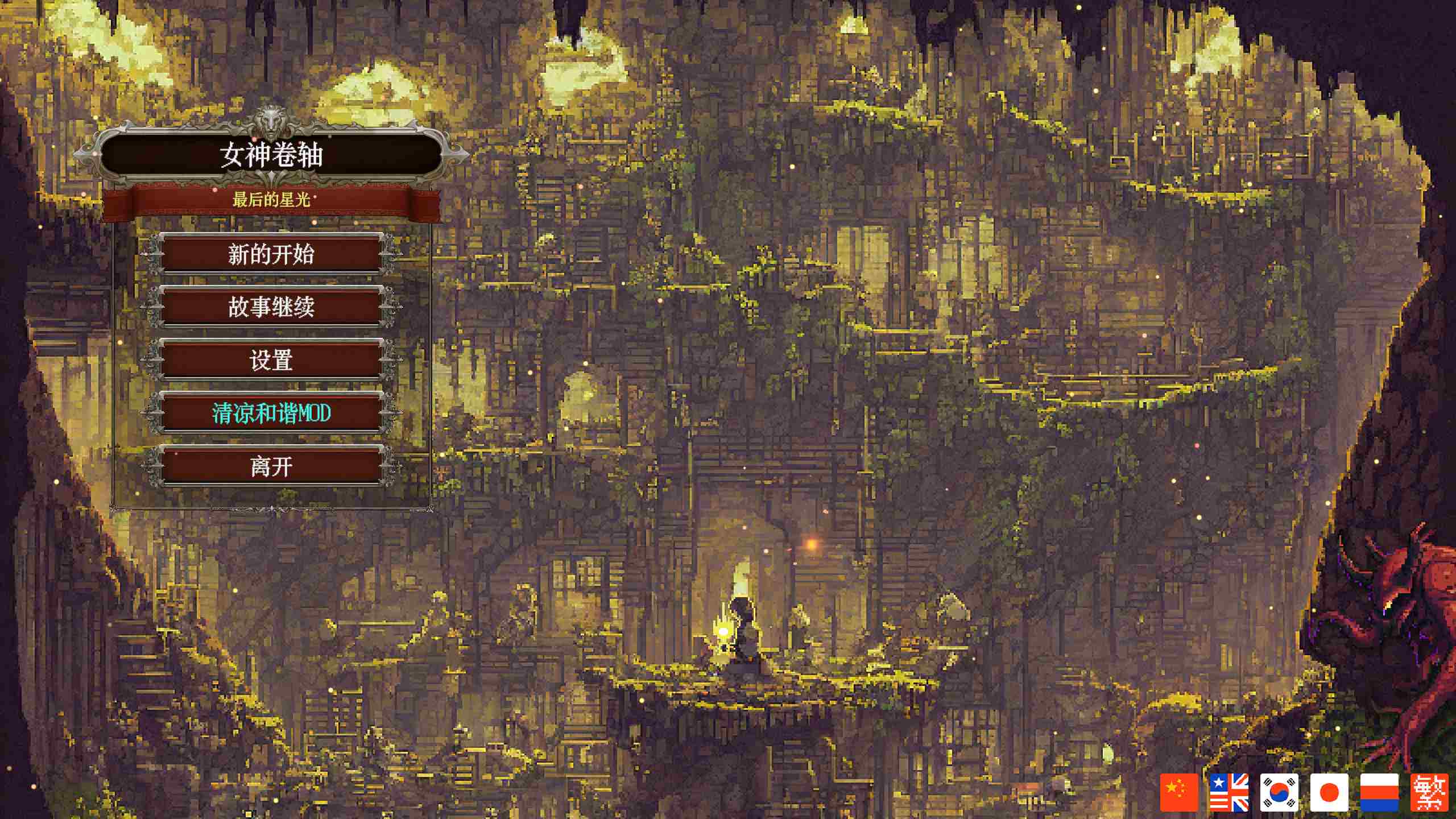 女神卷轴 – 最后的星光 游戏截图展示女武神Akashii