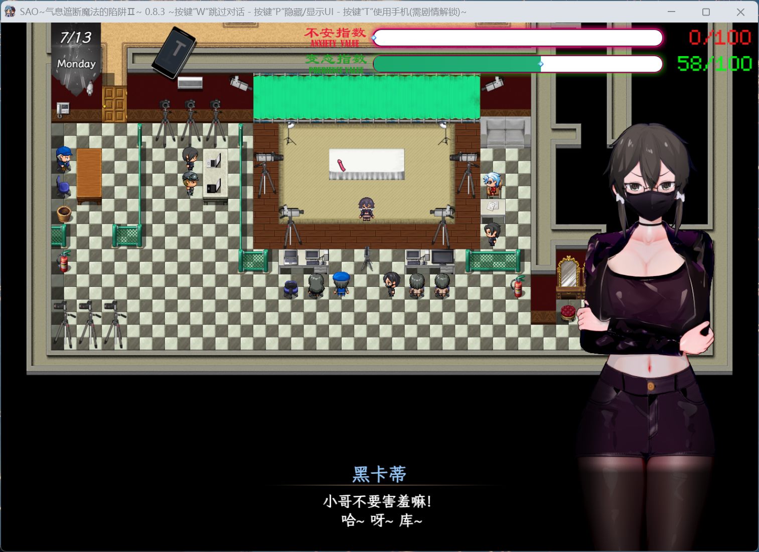 刀剑SAO 气息遮断魔法陷阱Ⅱ 游戏截图2