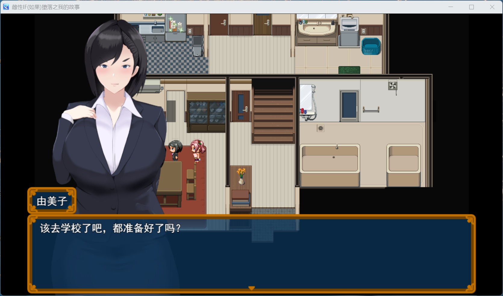 雪野不良太妹造型