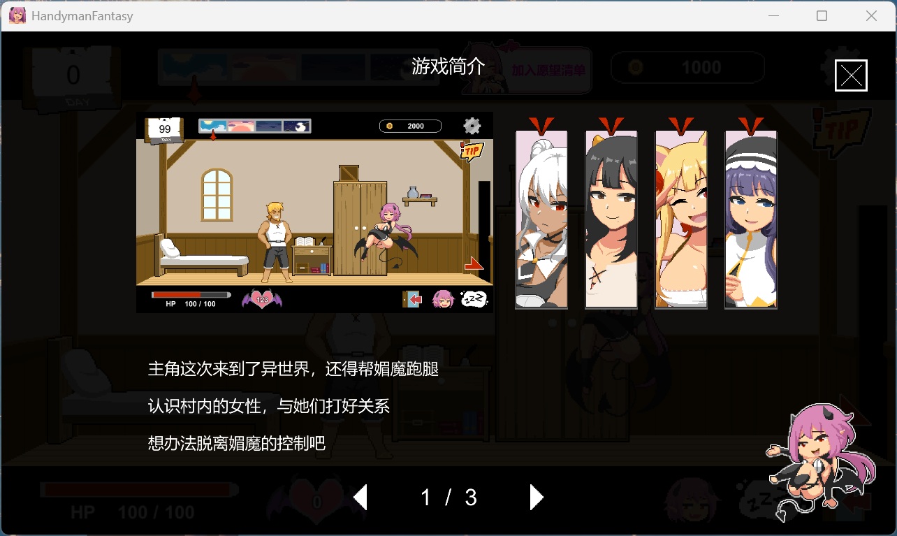 水电工幻想CG展示