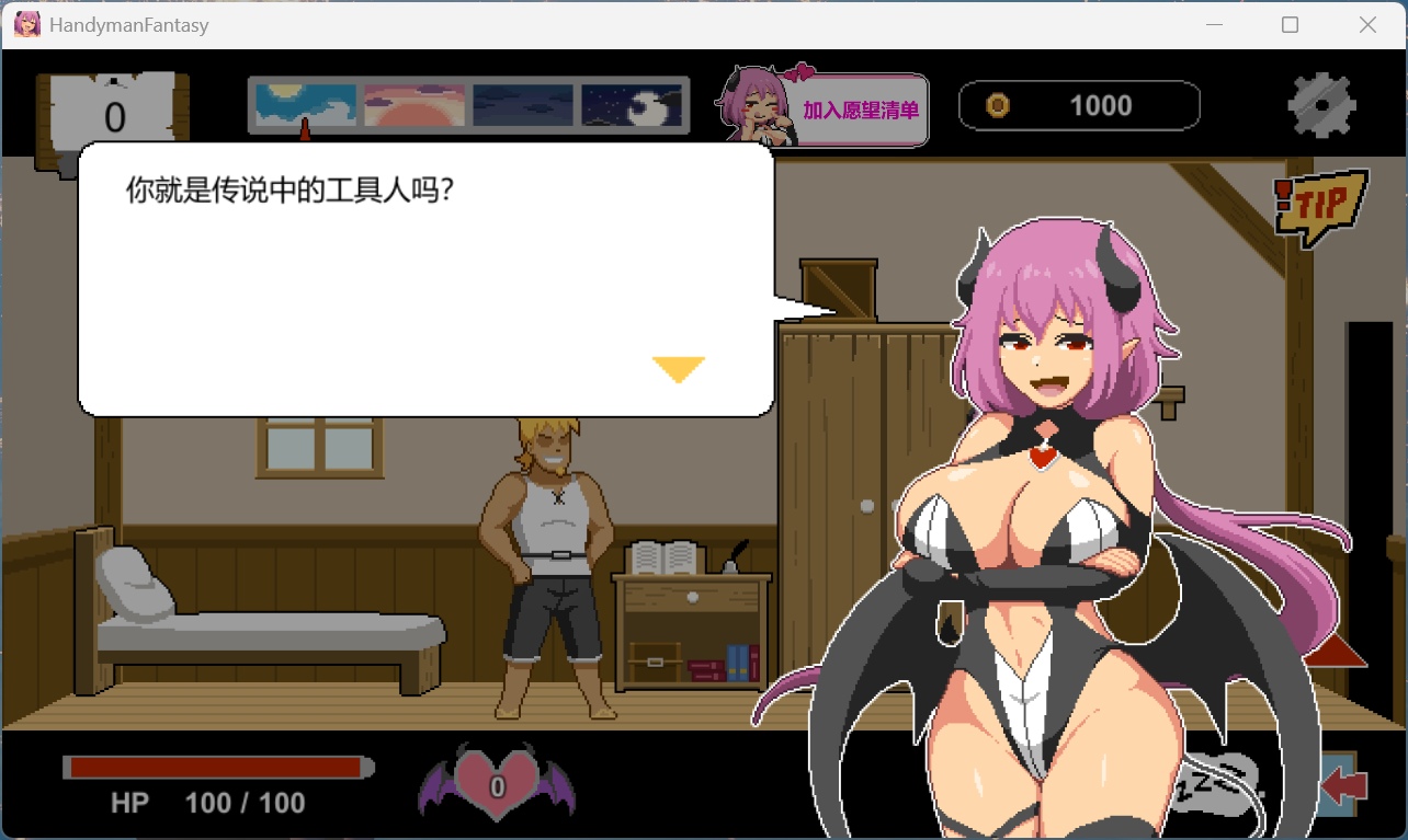 打工小游戏截图