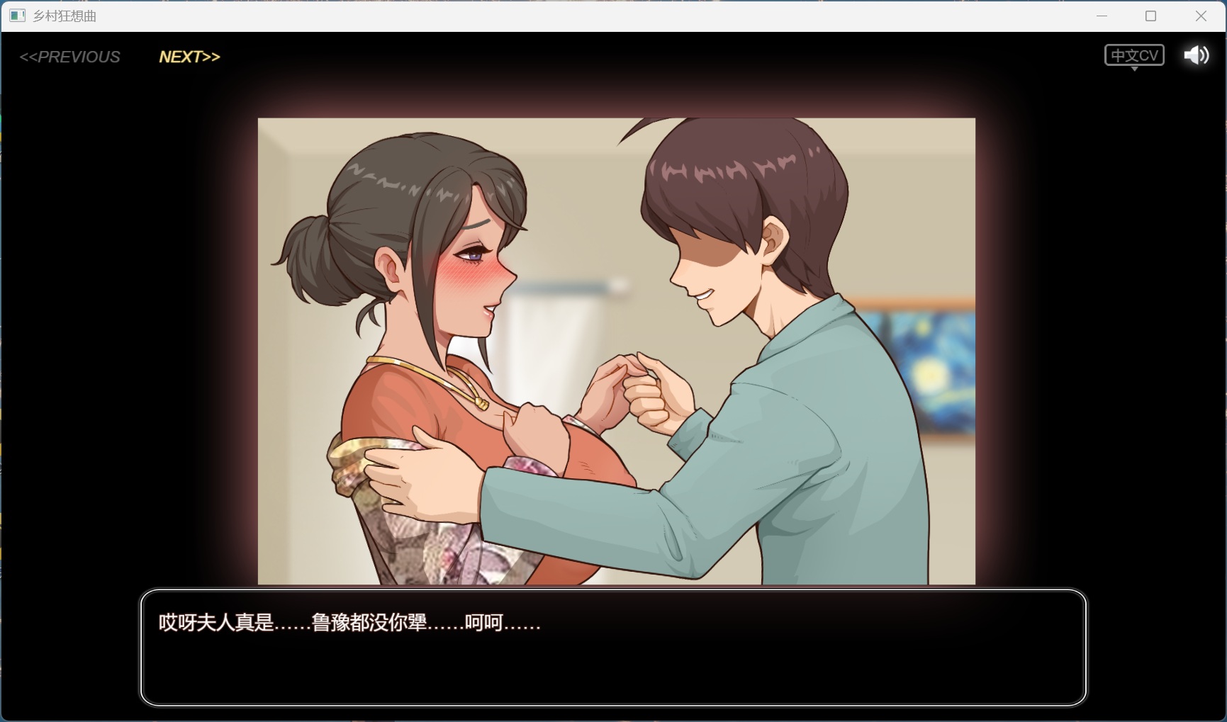 乡村狂想曲医院新场景