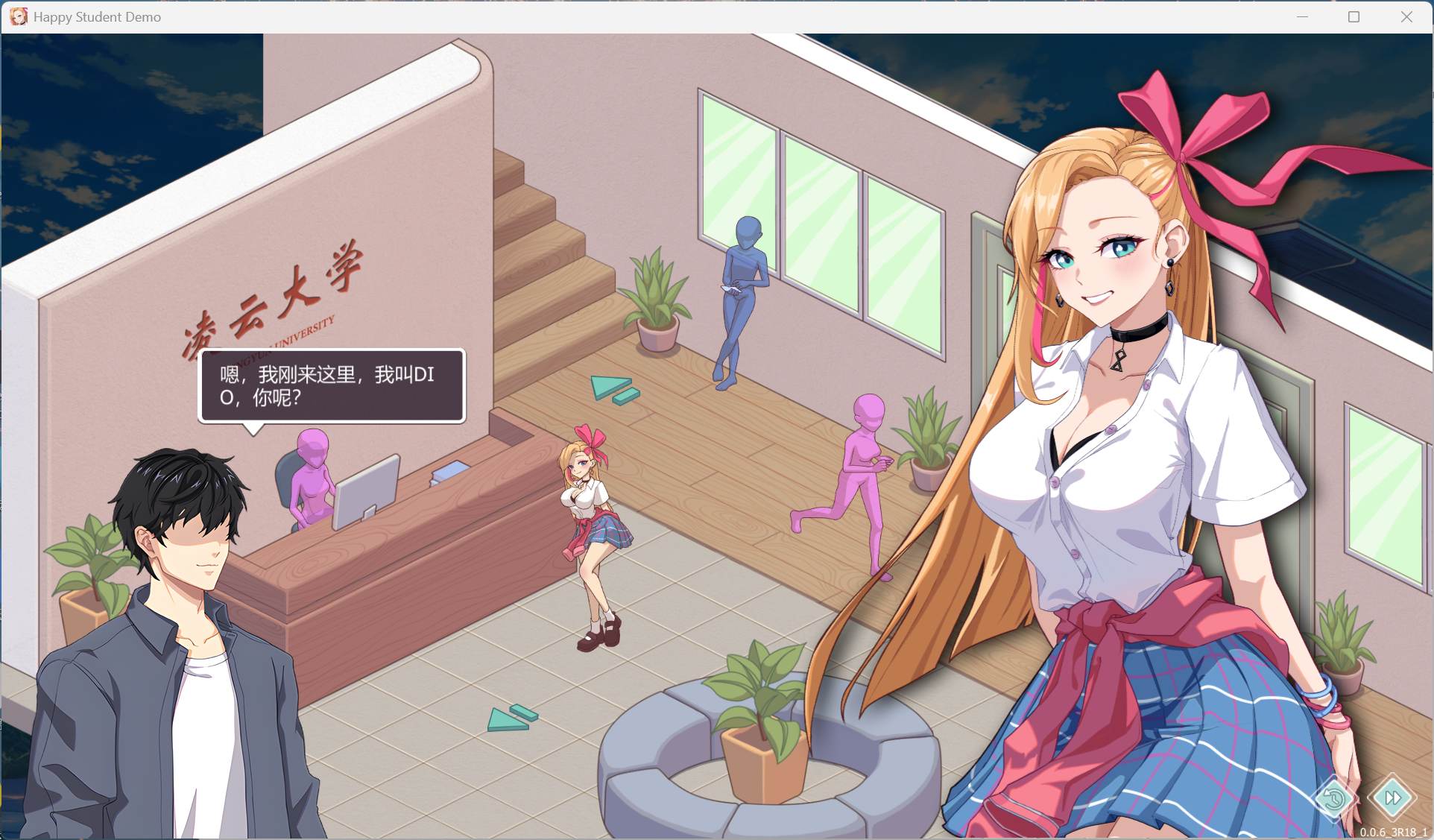 女主角刘雅林互动