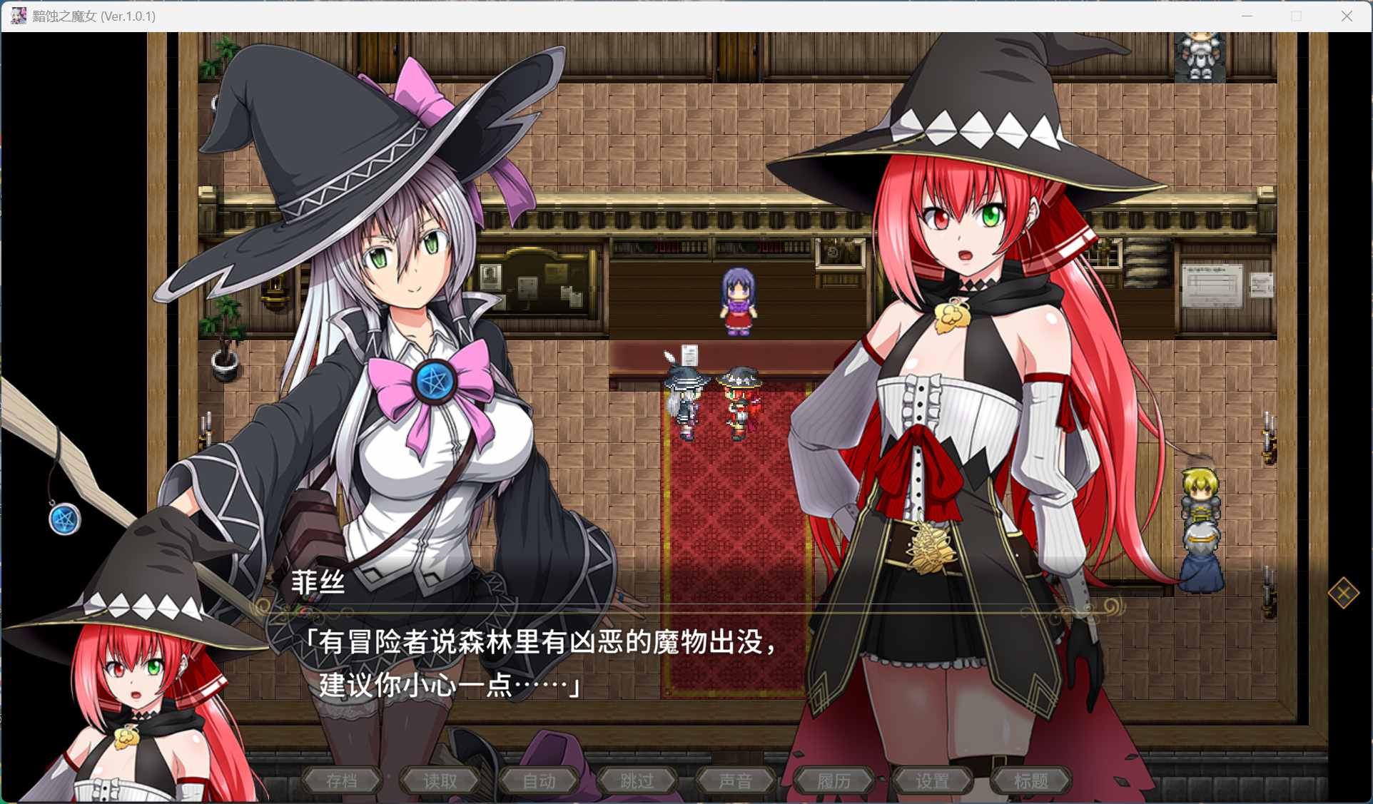 黯蚀之魔女 最终战动态